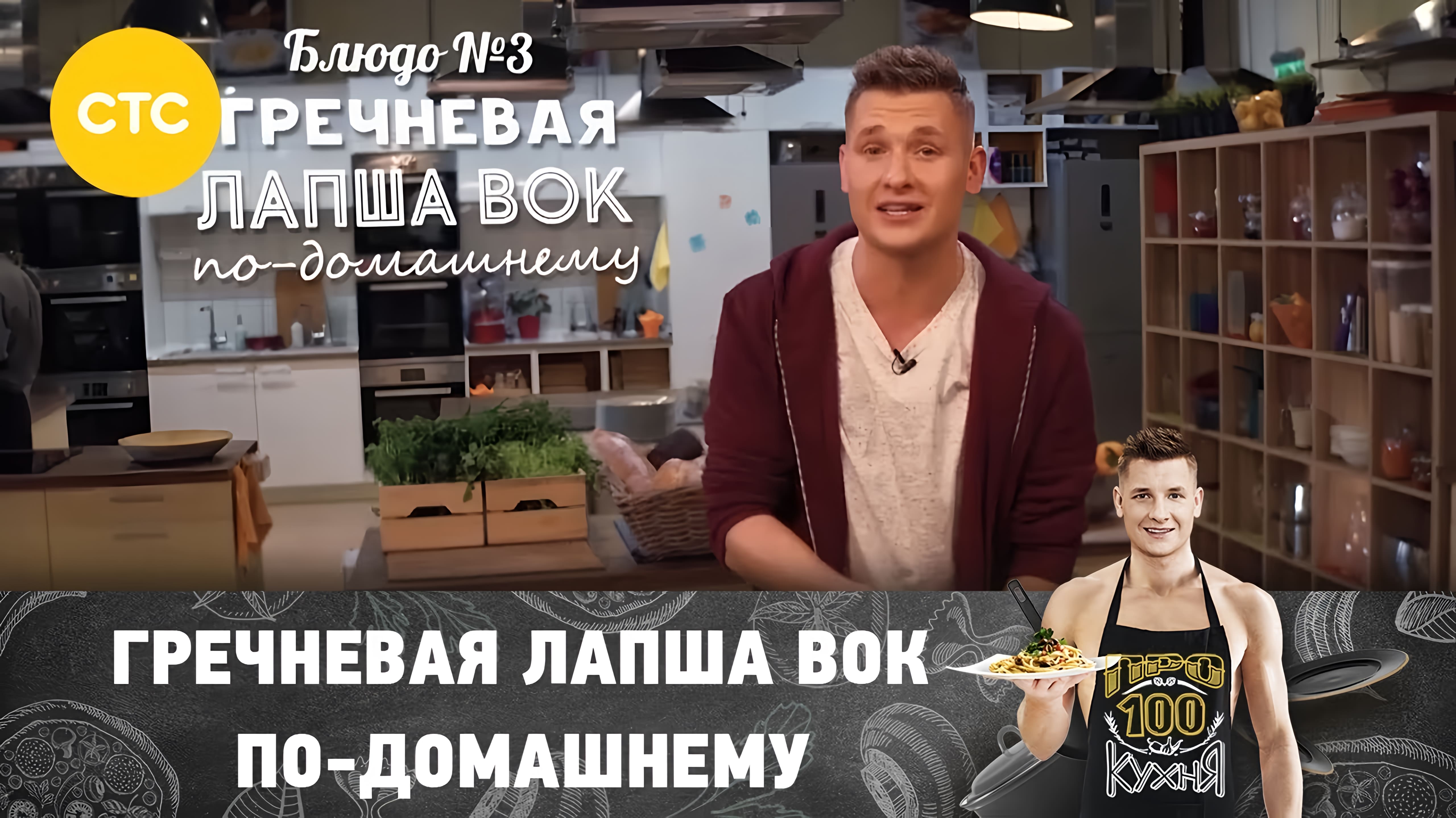 Видео: Гречневая лапша с капустой и яйцом | ПроСто кухня