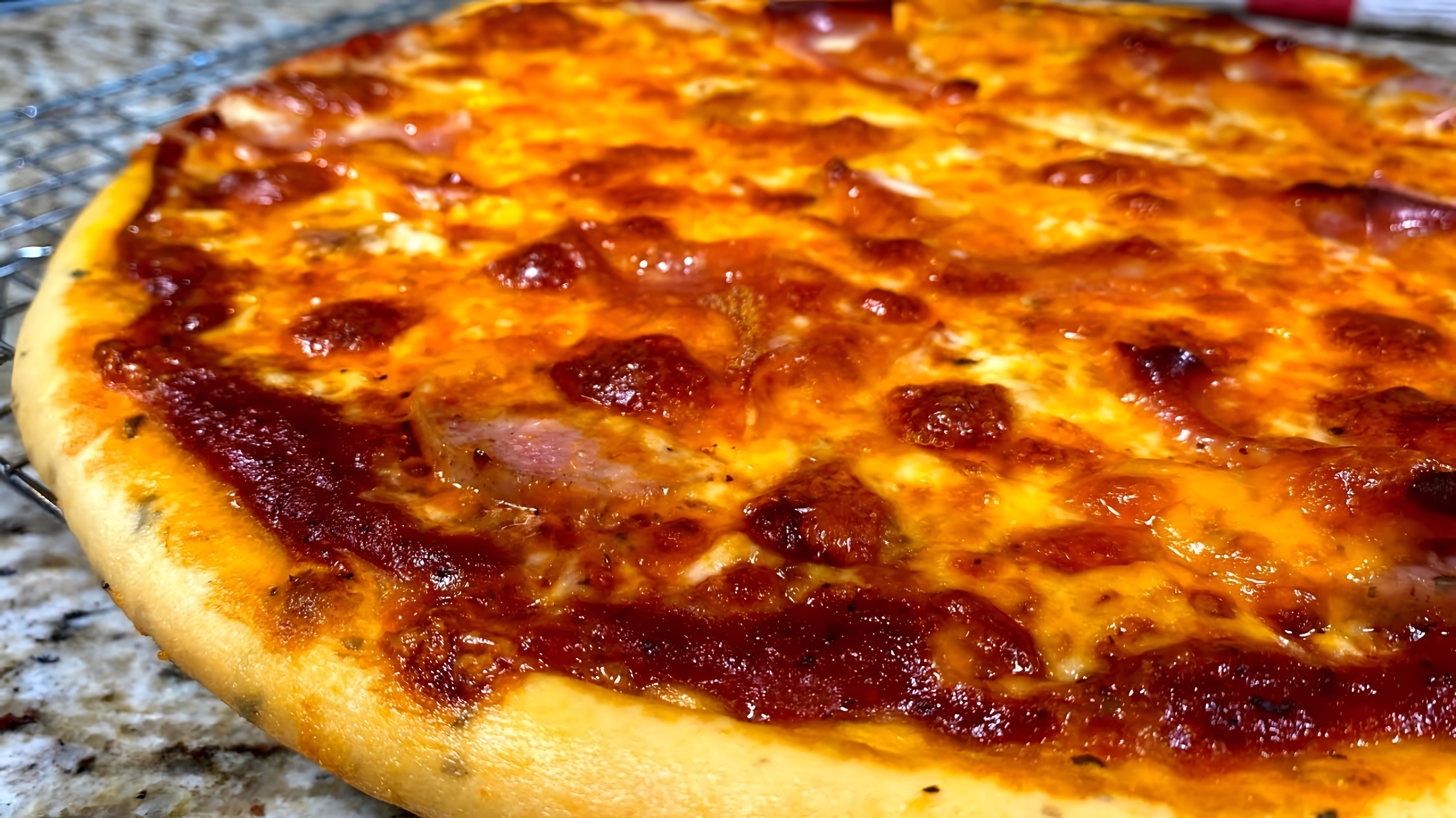Видео: ТЕСТО ДЛЯ ПИЦЦЫ как в пиццерии + Универсальный томатный соус для пиццы.