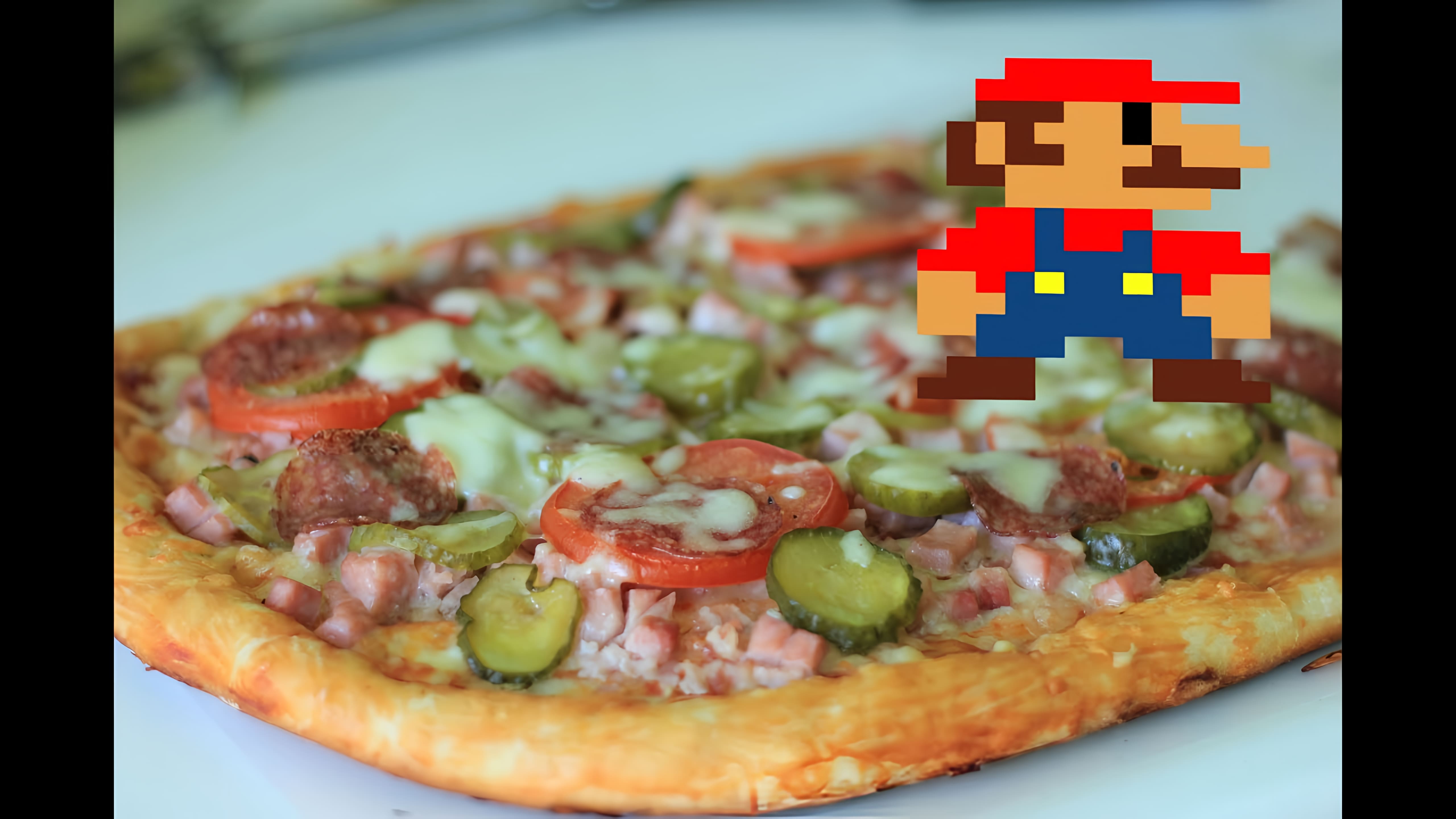 Видео: Простой рецепт пиццы