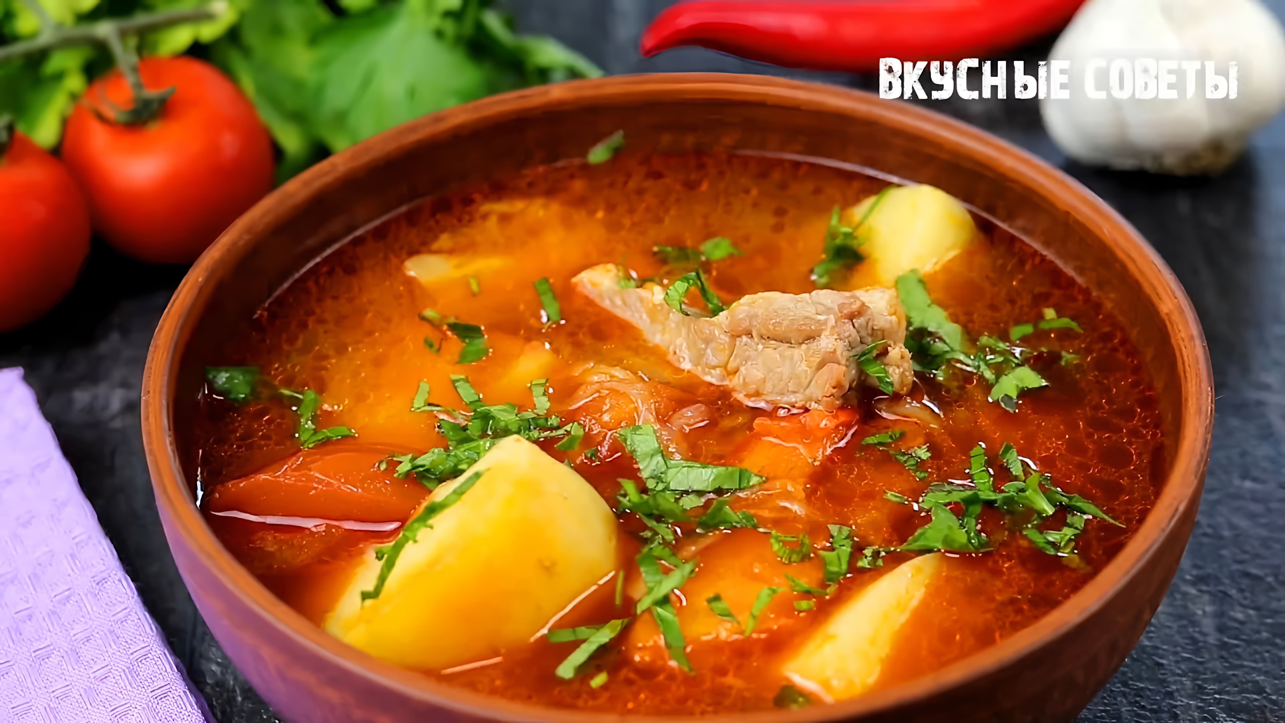 Видео: СУП который Сводит Всех с Ума!!! Вкуснейший суп от ВКУСНЫЕ СОВЕТЫ!