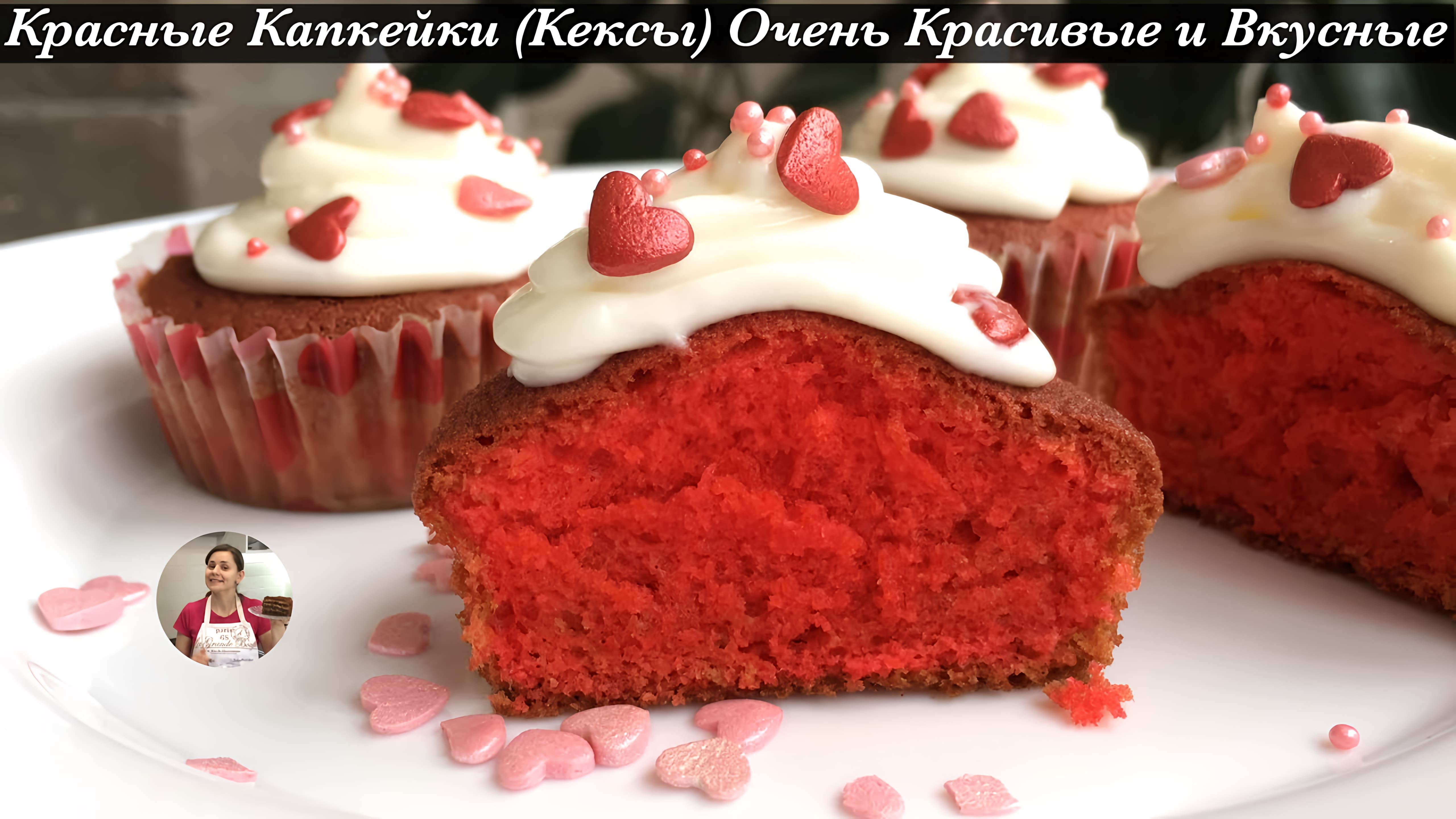 Видео: Очень Красивые и Вкусные Капкейки (Кексы)|  Homemade Cupcakes