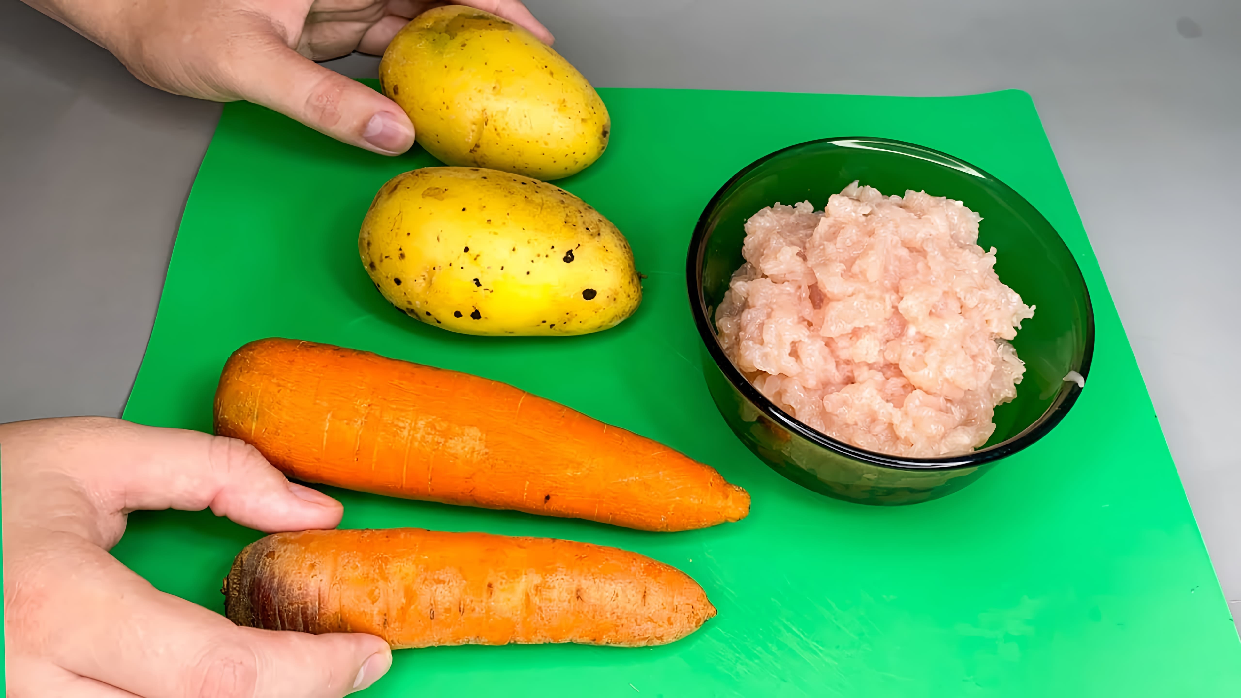 Видео: 2 картофеля, 2 моркови, немного фарша и Вкусный УЖИН готов!
