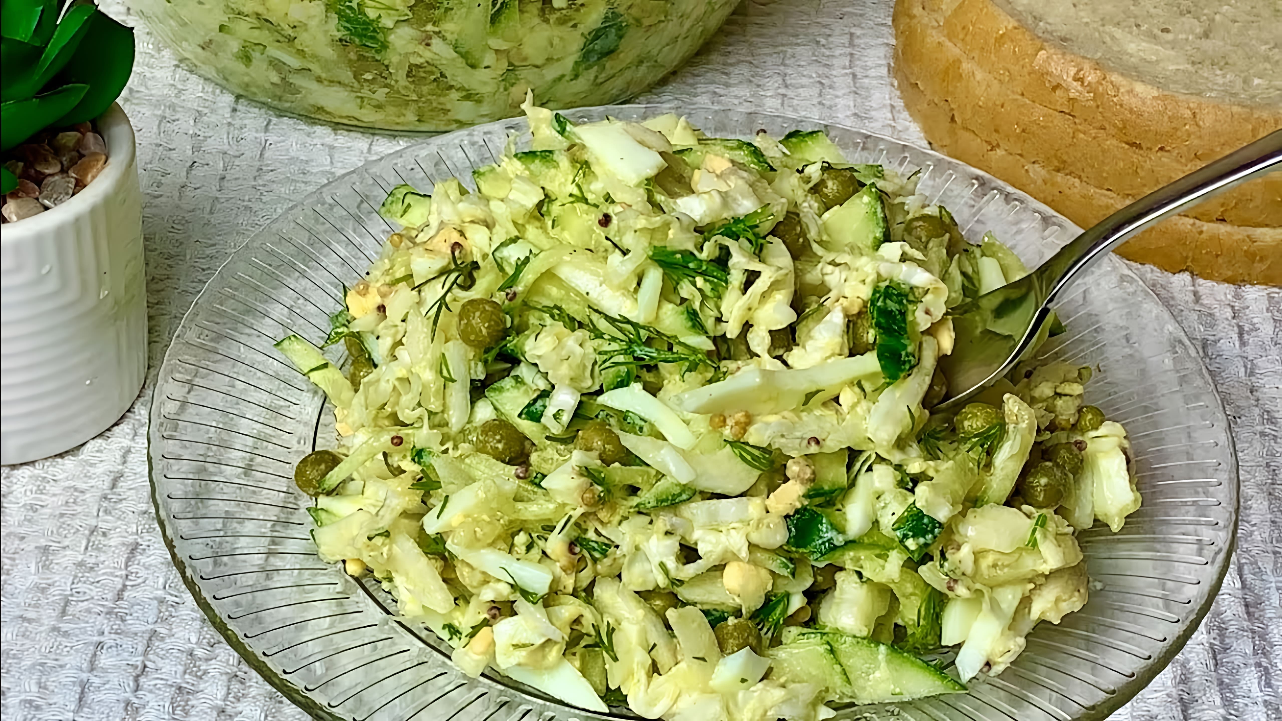 Видео: Беру БАНКУ ГОРОШКА, капусту и готовлю гениальный салат! Вкусный рецепт из простых продуктов!