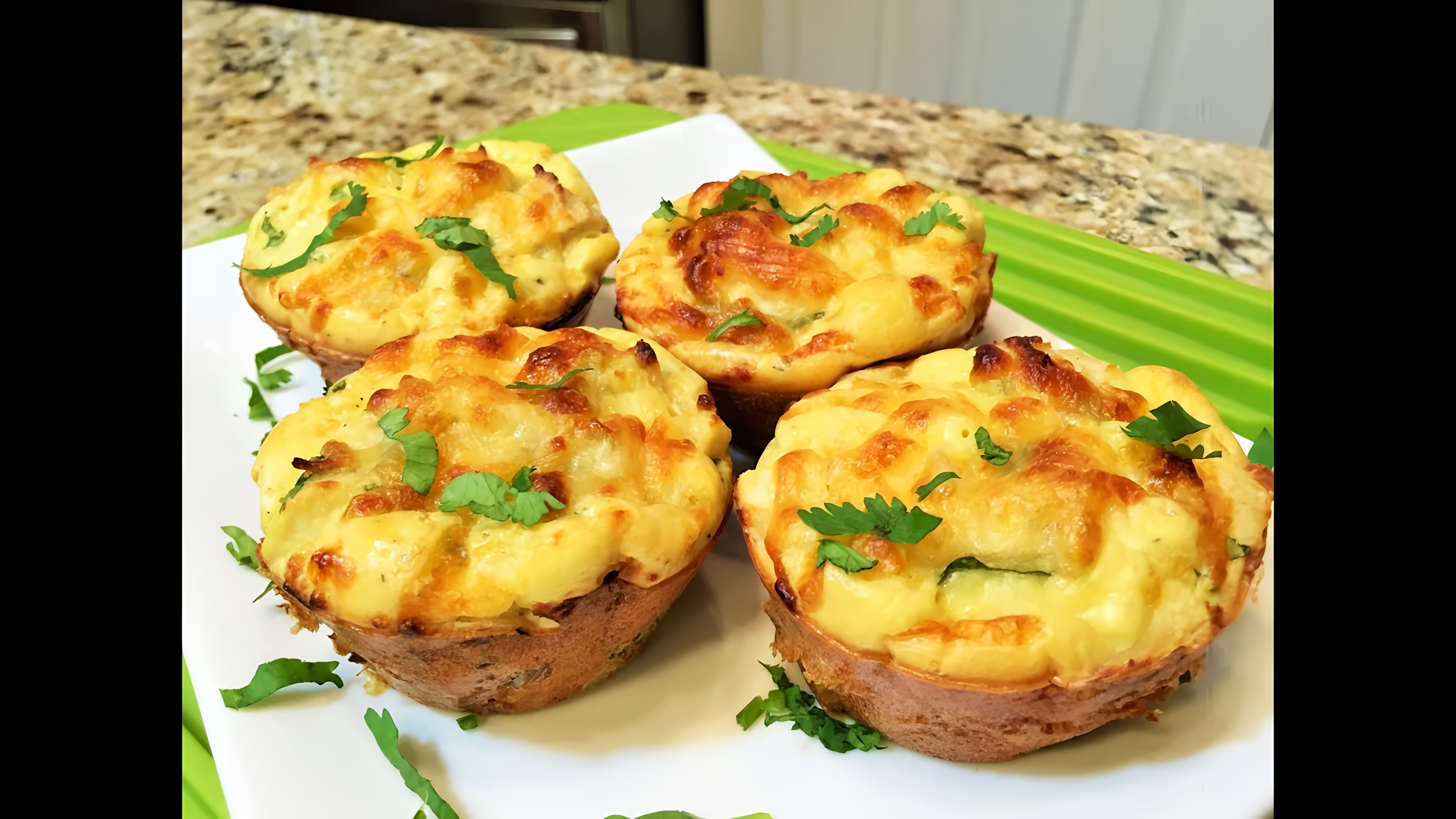 Видео: Куриная грудка. МАФФИНЫ ИЗ КУРИНОЙ ГРУДКИ.  . (Muffin chicken breast)