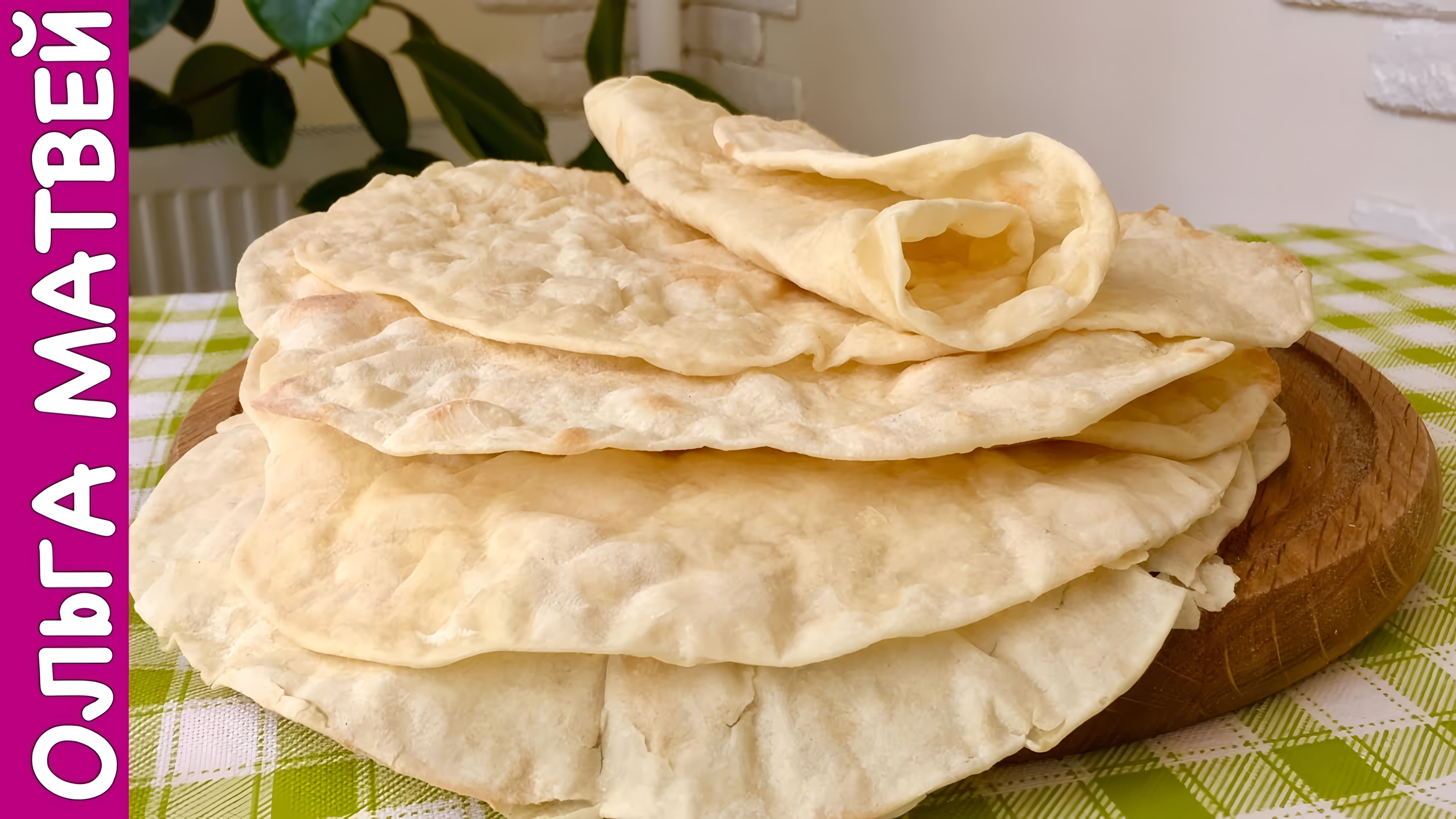 Видео: Как Приготовить Вкусный Лаваш Дома (Только Соль,  Мука и Вода) | Homemade Pita Bread Recipe