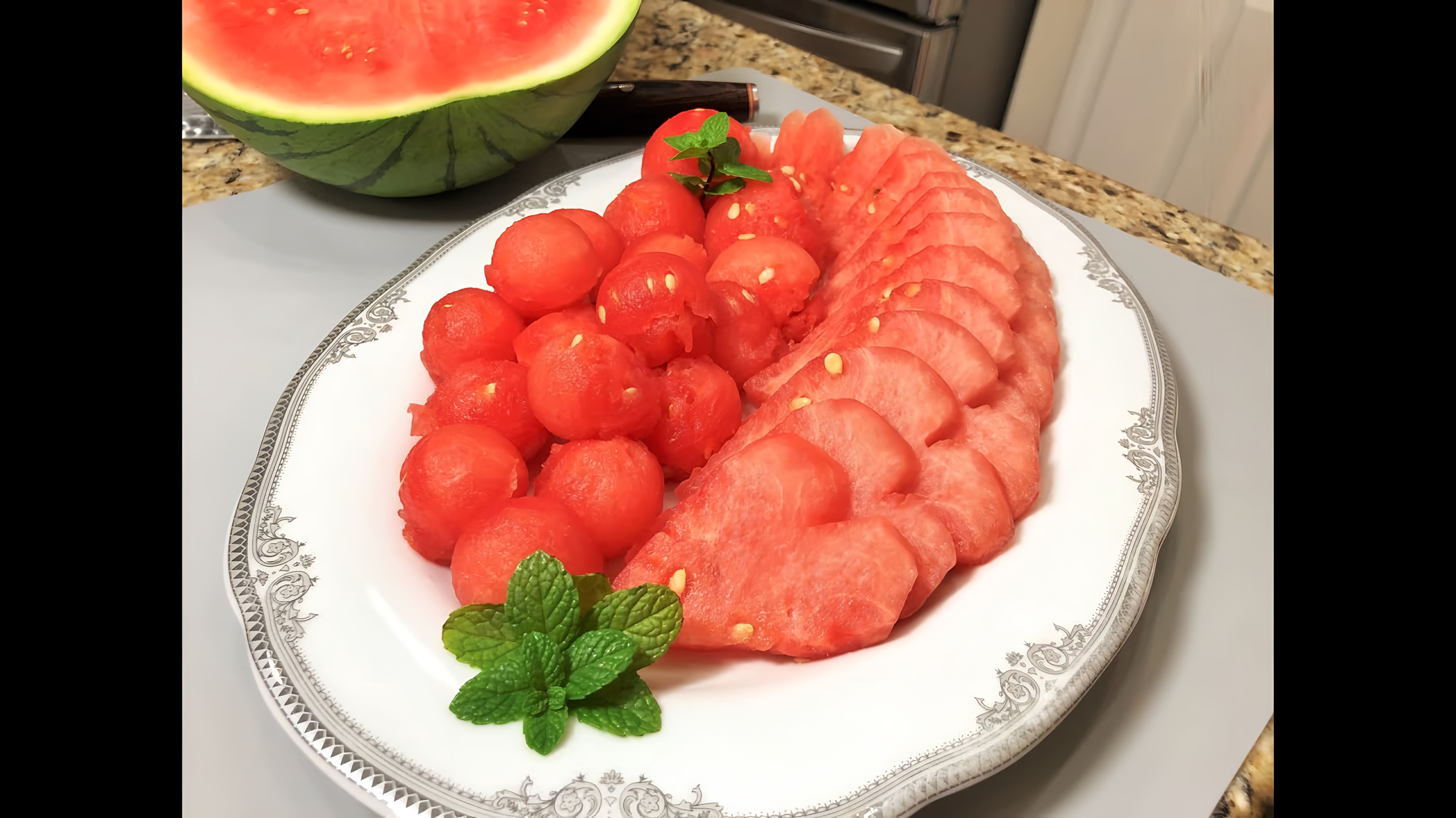 Видео: КАК РЕЗАТЬ  АРБУЗ 2 способа + 2 быстрых арбузных десерта. How to cut a watermelon.