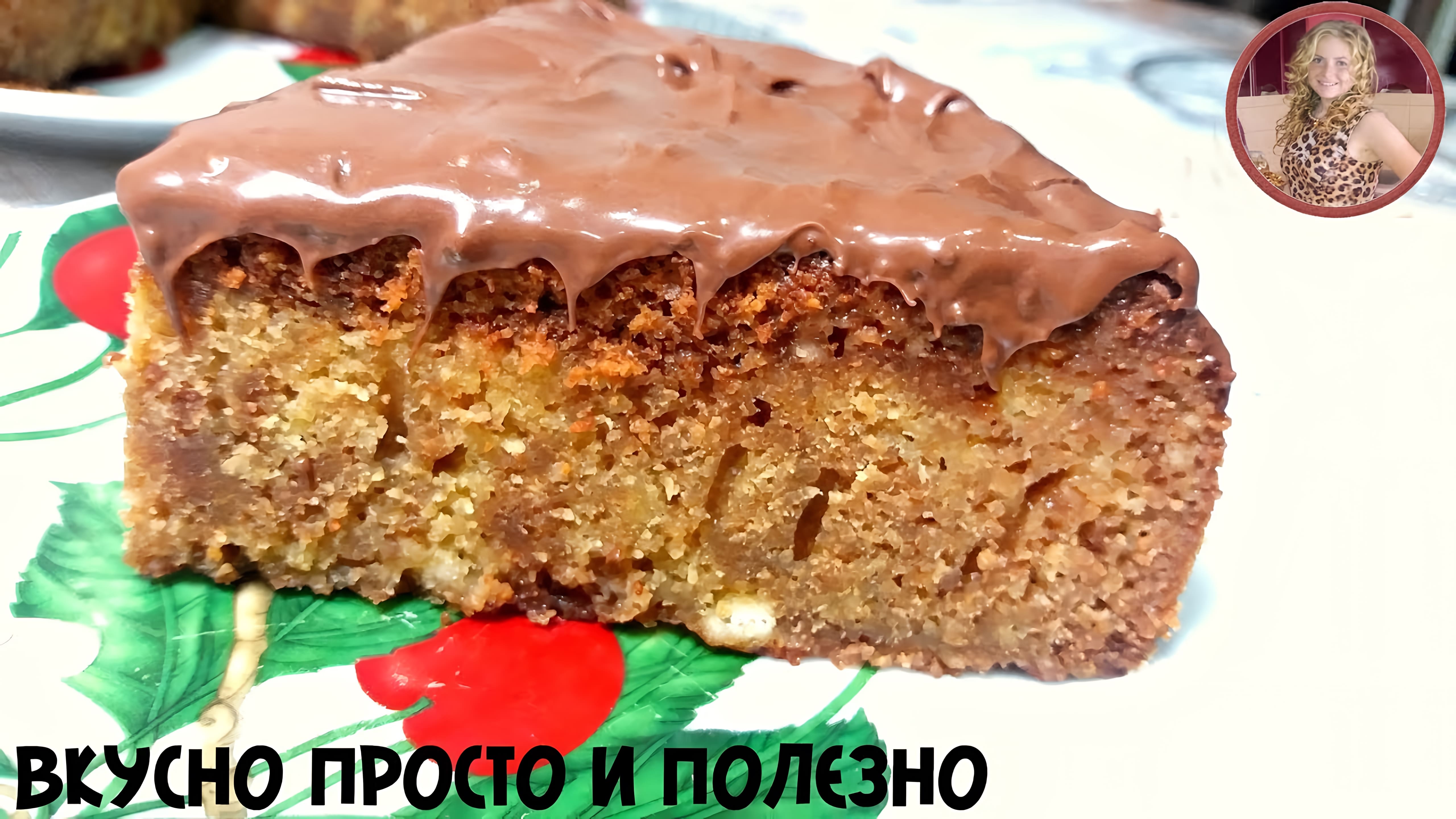 Видео: МАННИК — Я Влюбилась в Этот ПИРОГ с первого кусочка. Простой и Вкусный Пирог в МУЛЬТИВАРКЕ!