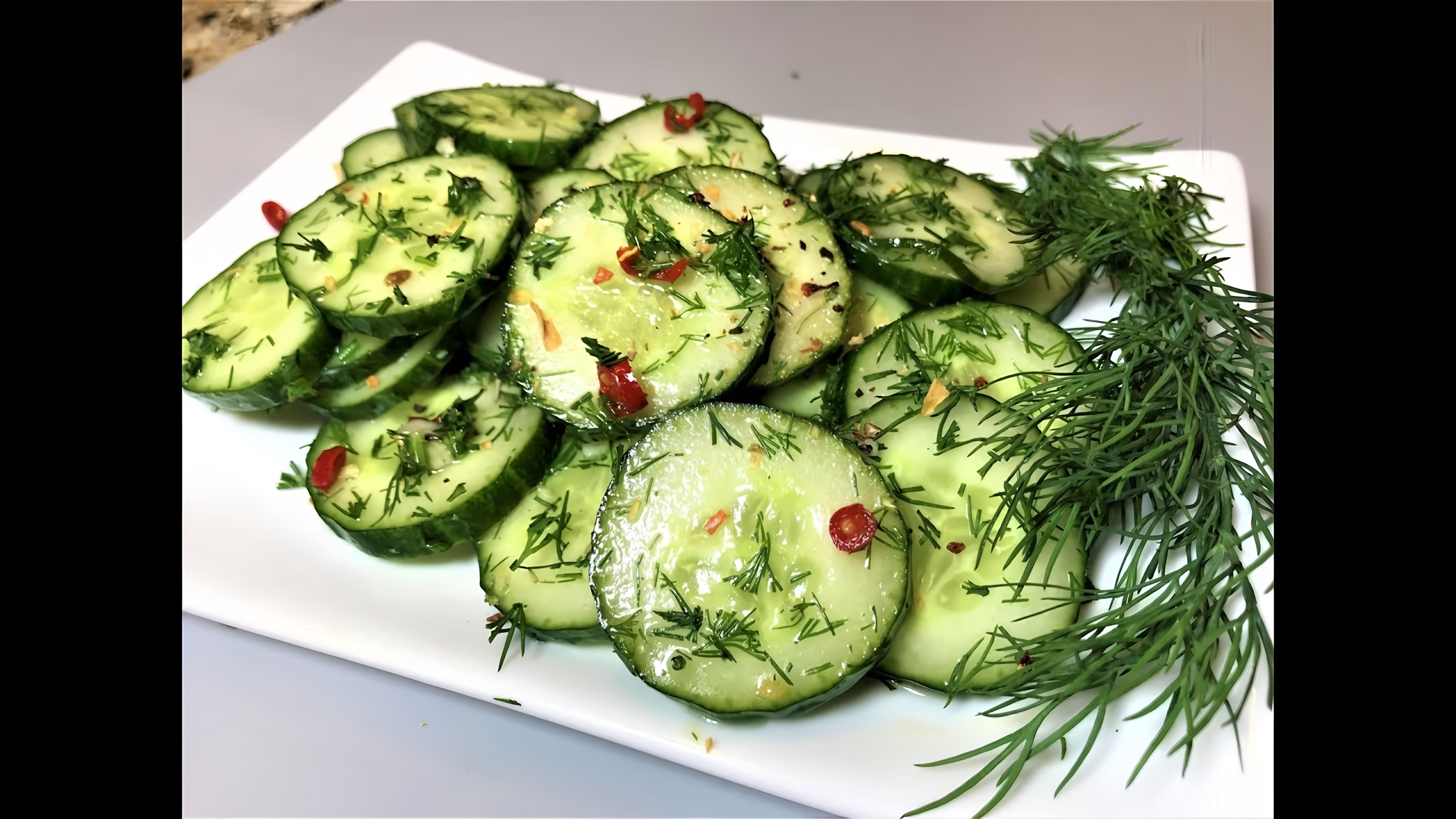 Видео: Суперская Закуска из Огурцов за 5 минут, съедается моментально! Cucumber salad