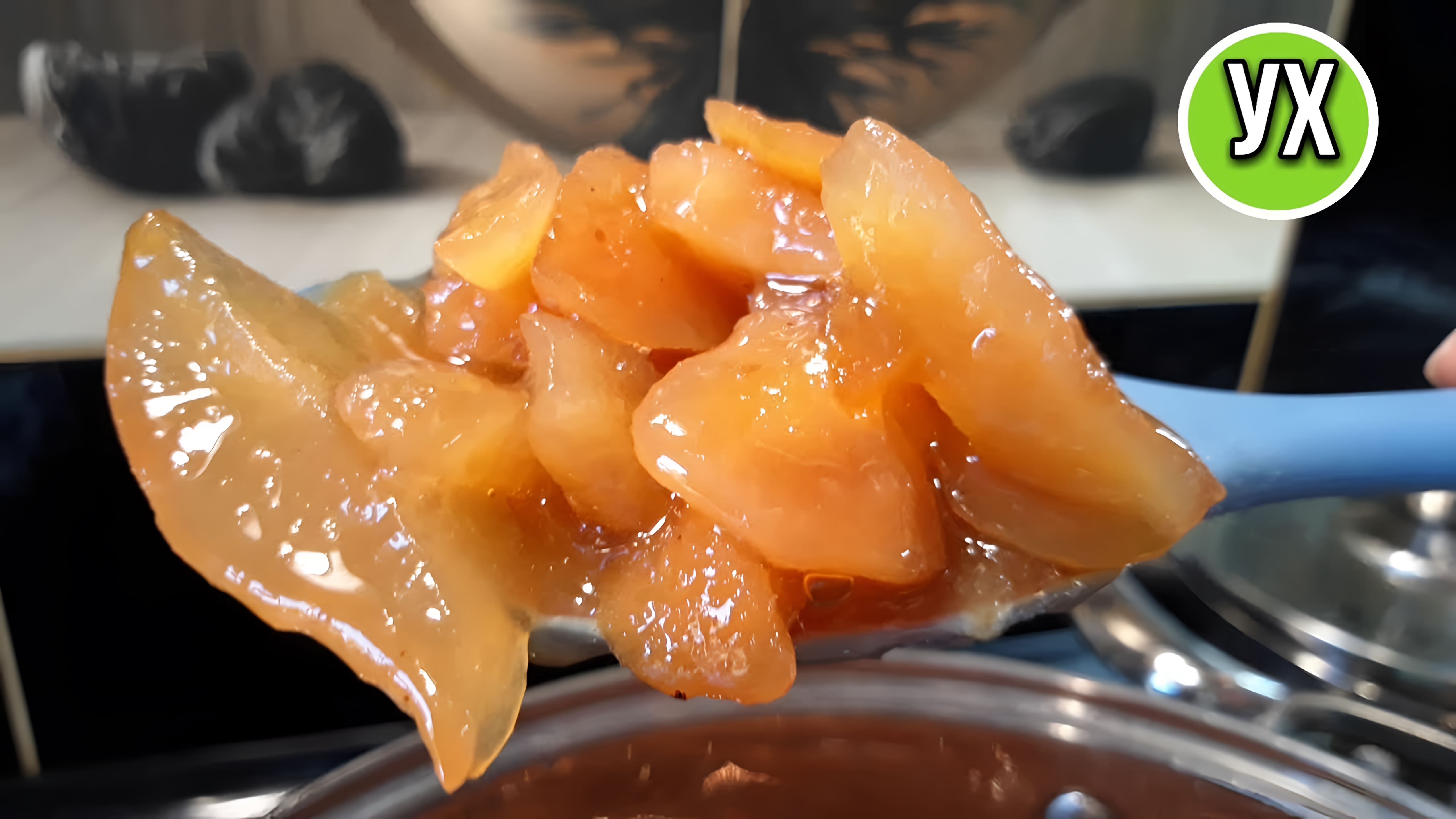 Видео: 2 СПОСОБА приготовления варенья из груш и яблок.ЯНТАРНО — медовое варенье и АРОМАТНОЕ повидло.