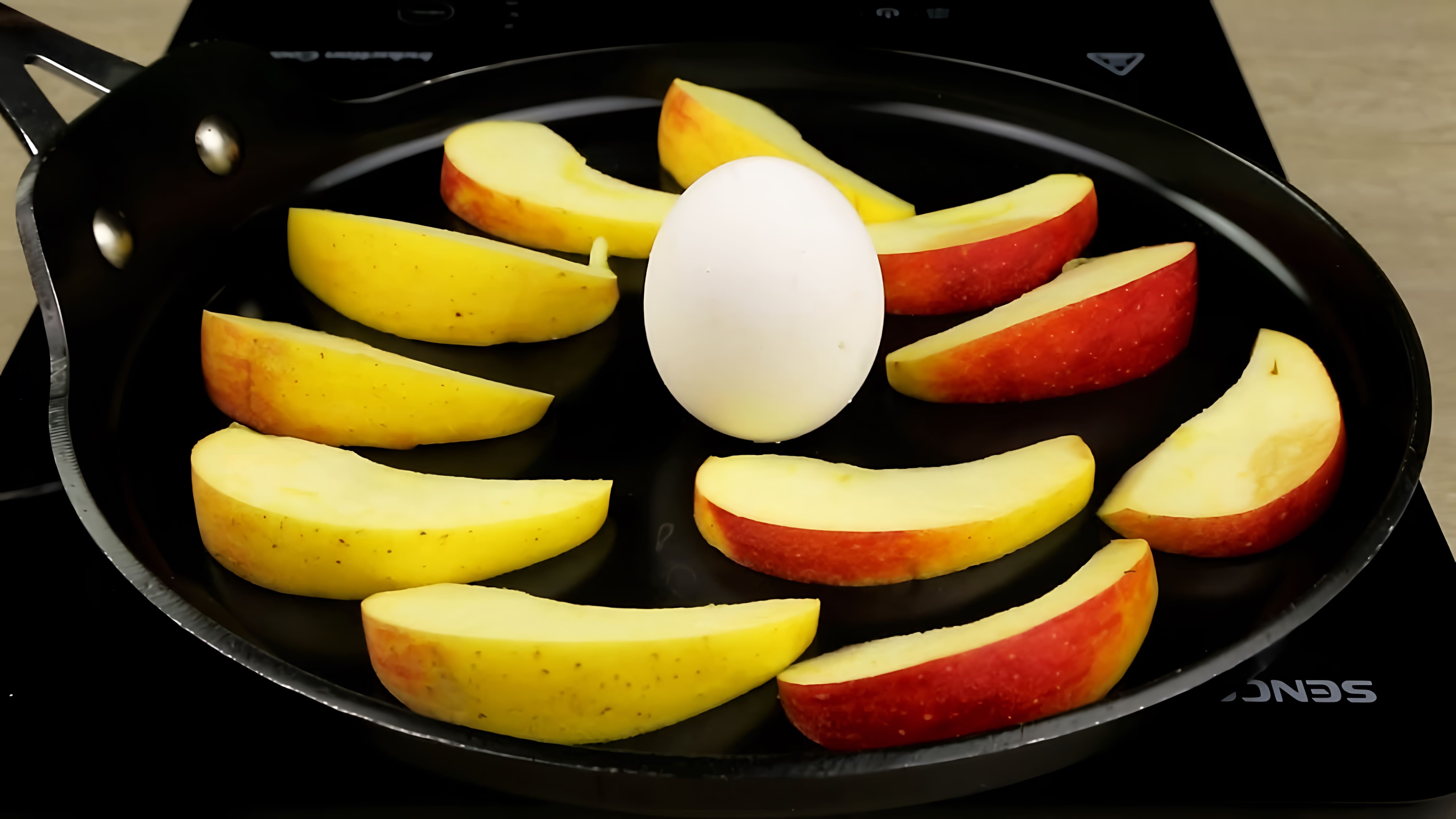 Видео: Нужно всего 2 яблока и 1 яйцо. Бесподобный ТОРТ без духовки за 10 МИНУТ! Пальчики оближешь!