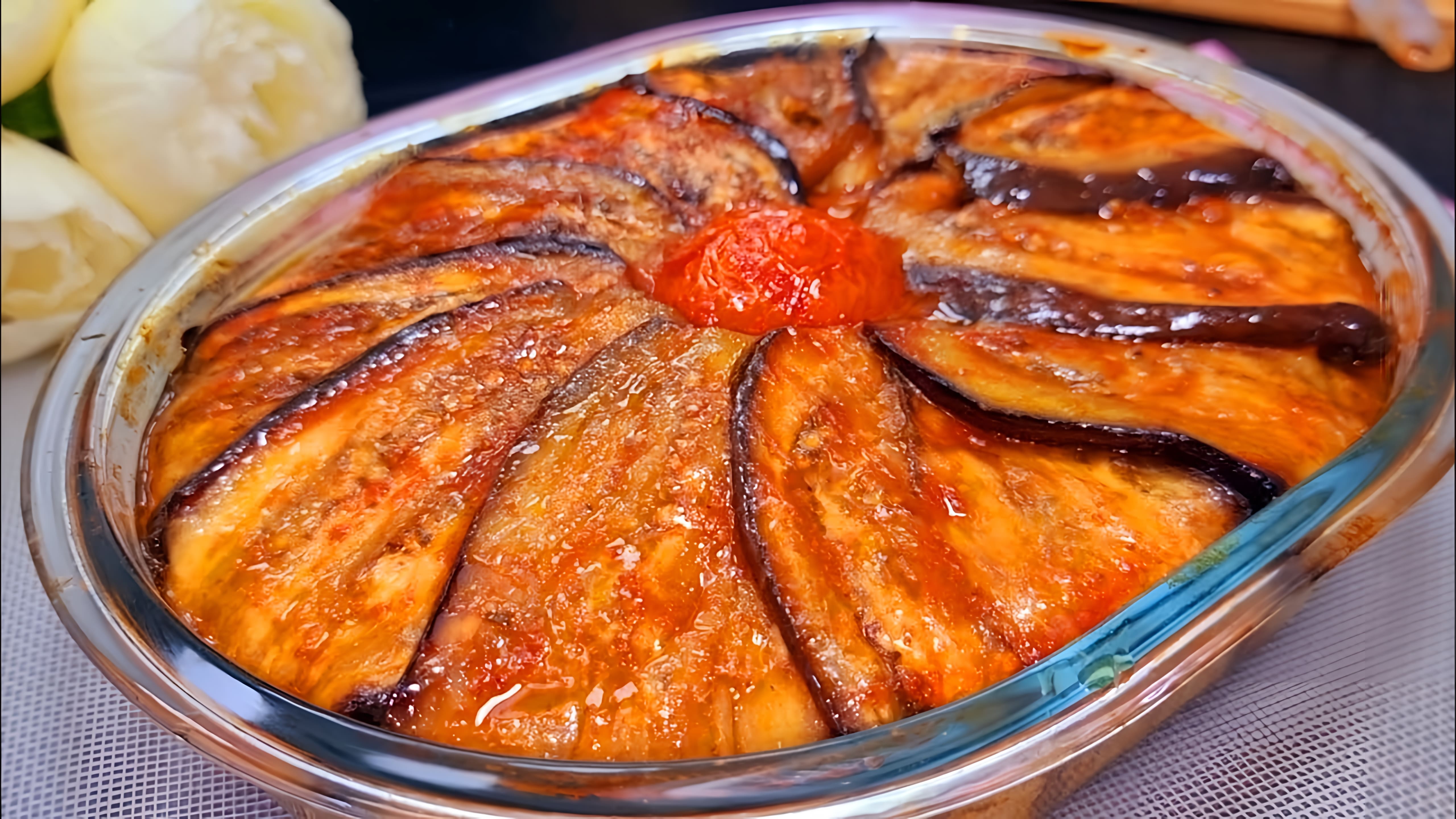 Видео: БАКЛАЖАНЫ БОЛЬШЕ НЕ ЖАРЮ ❗ Хозяйка из Турции научила меня так вкусно готовить баклажаны, вкуснее не ели