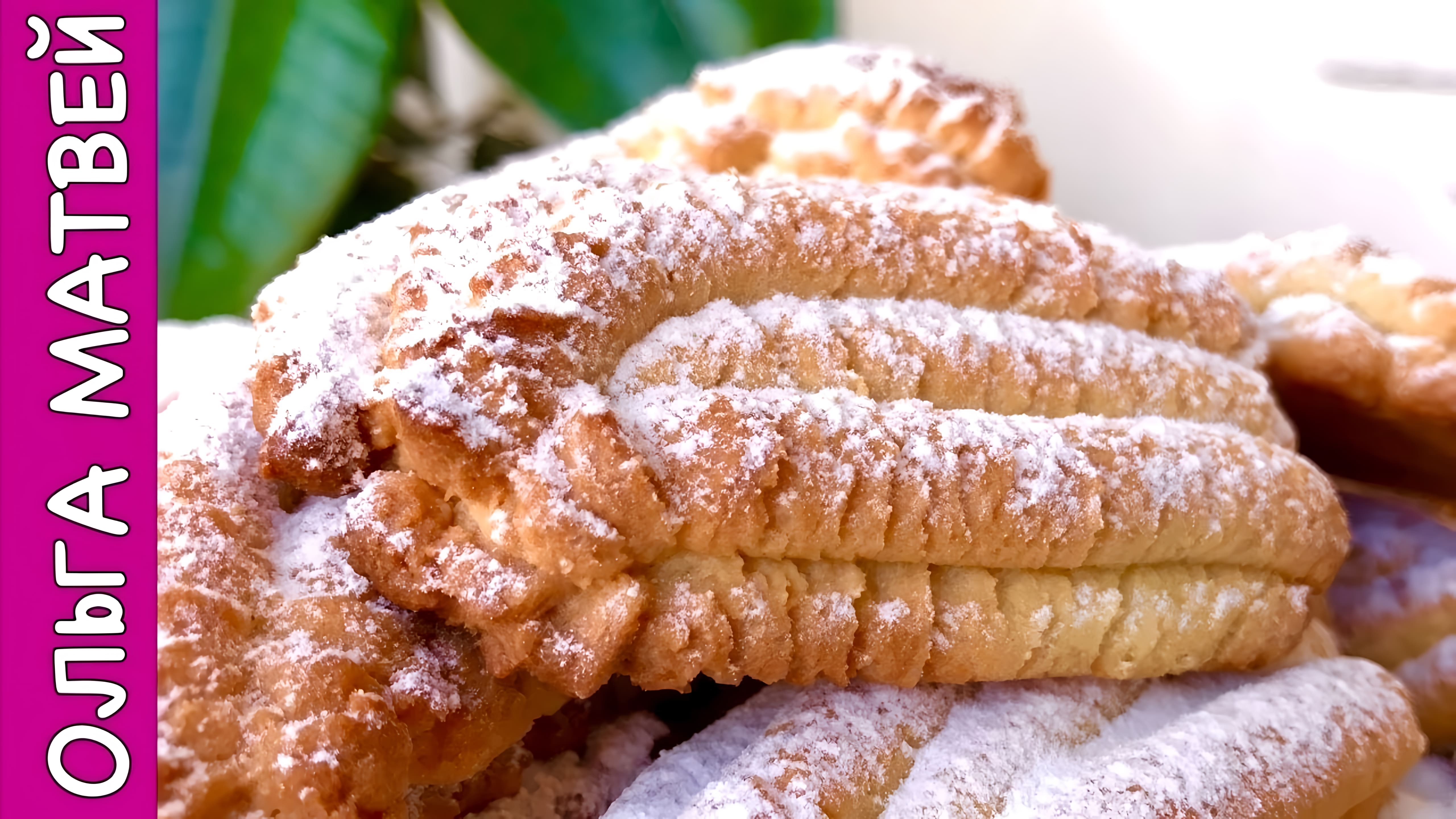 Видео: Домашнeе Печенье со Вкусом Топленого Молока | Homemade Biscuits