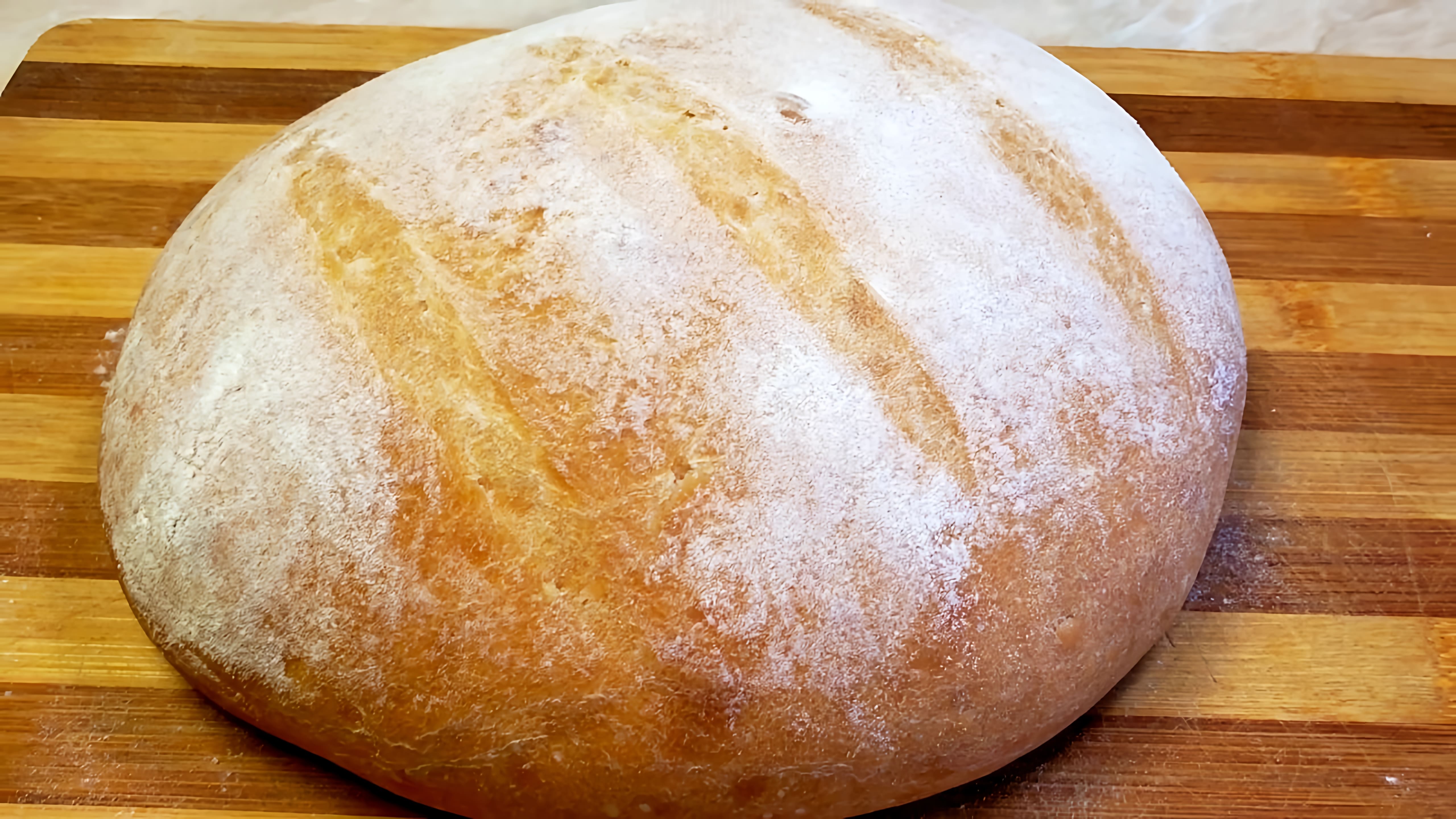 Видео: Домашний хлеб в духовке — простой и вкусный рецепт!