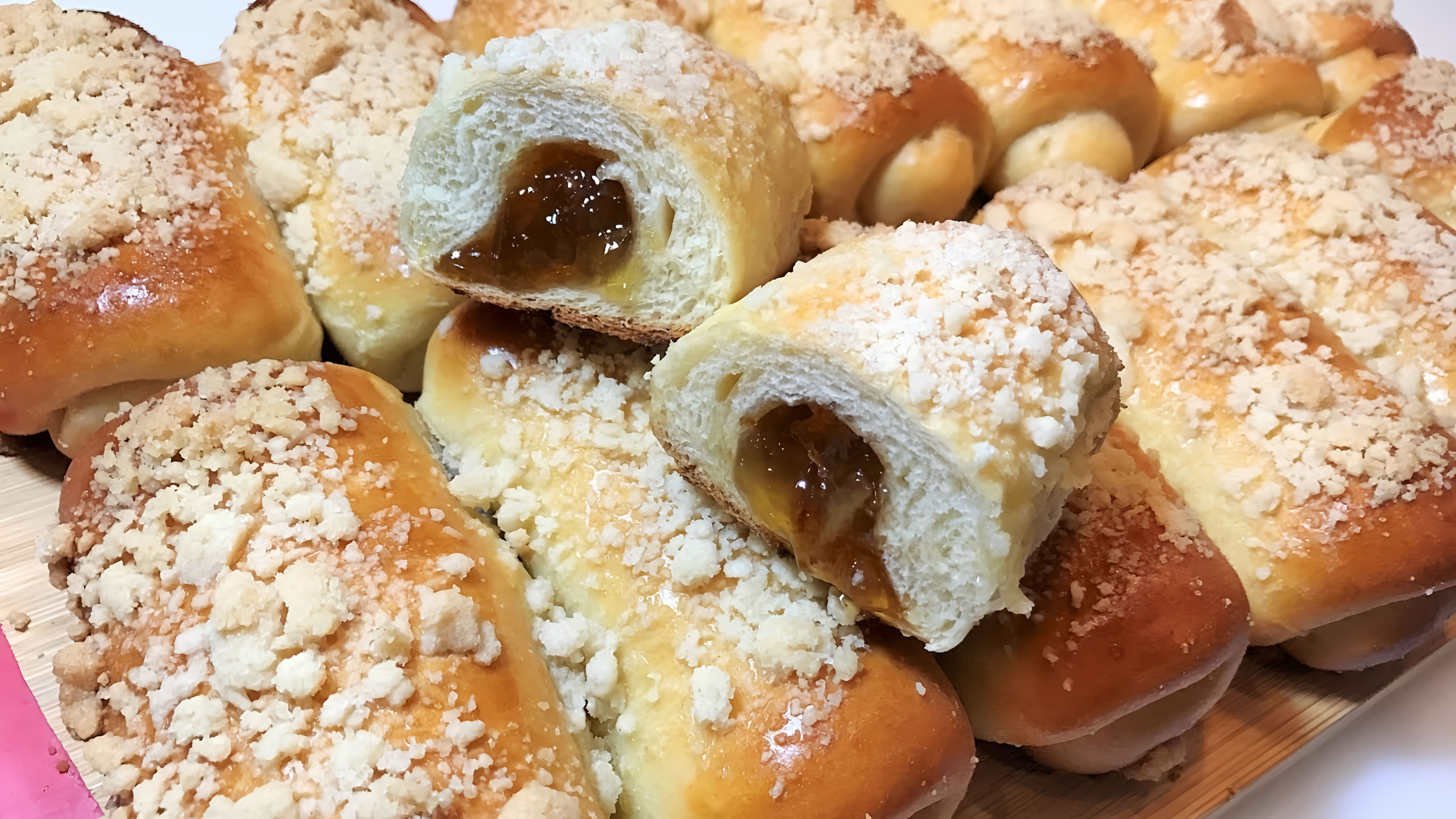 Видео: Булочки с Абрикосовым Джемом и Штрейзелем. Простой рецепт.  Buns with apricot jam.