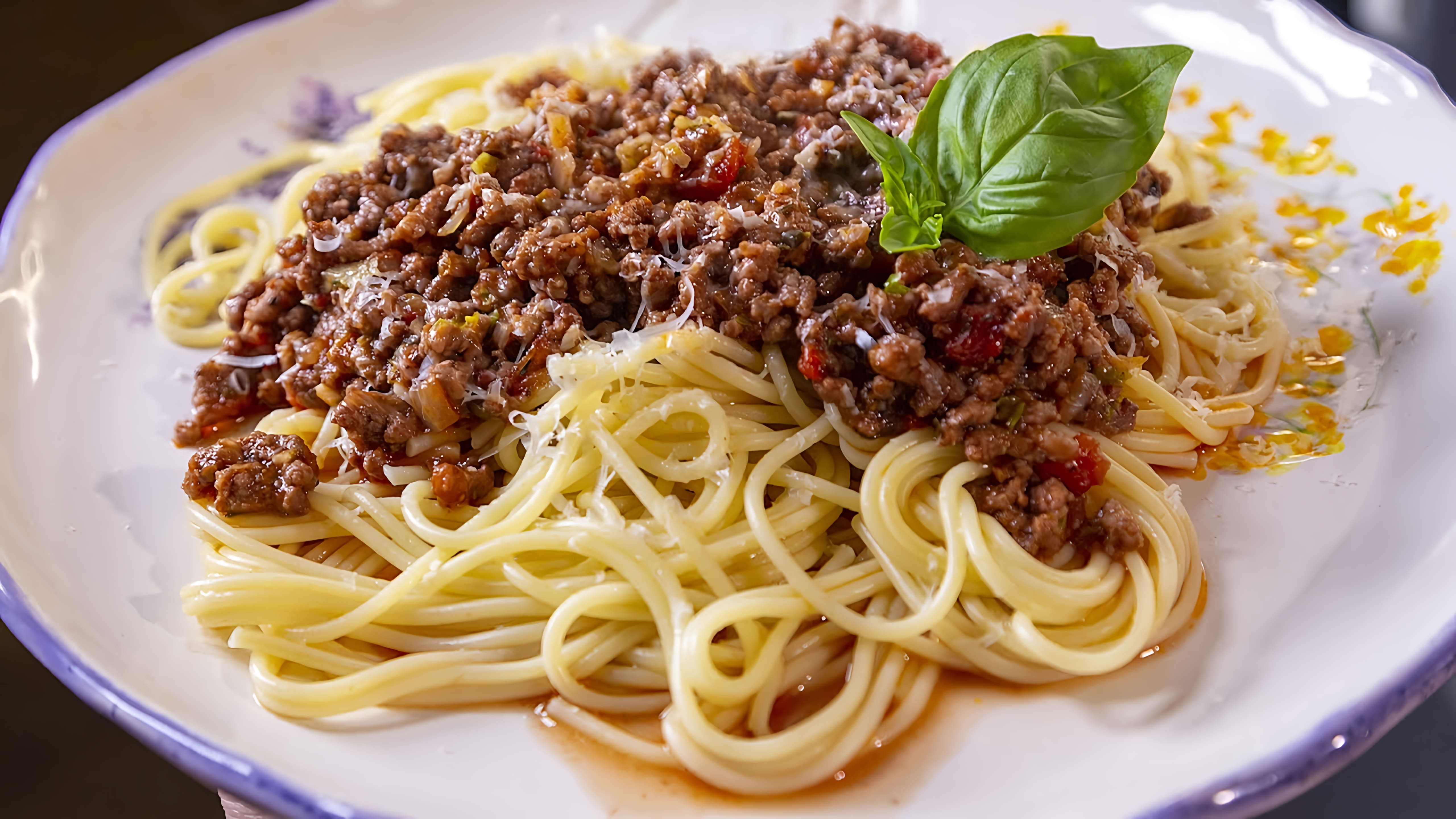 Видео: Всеми любимые спагетти болоньезе