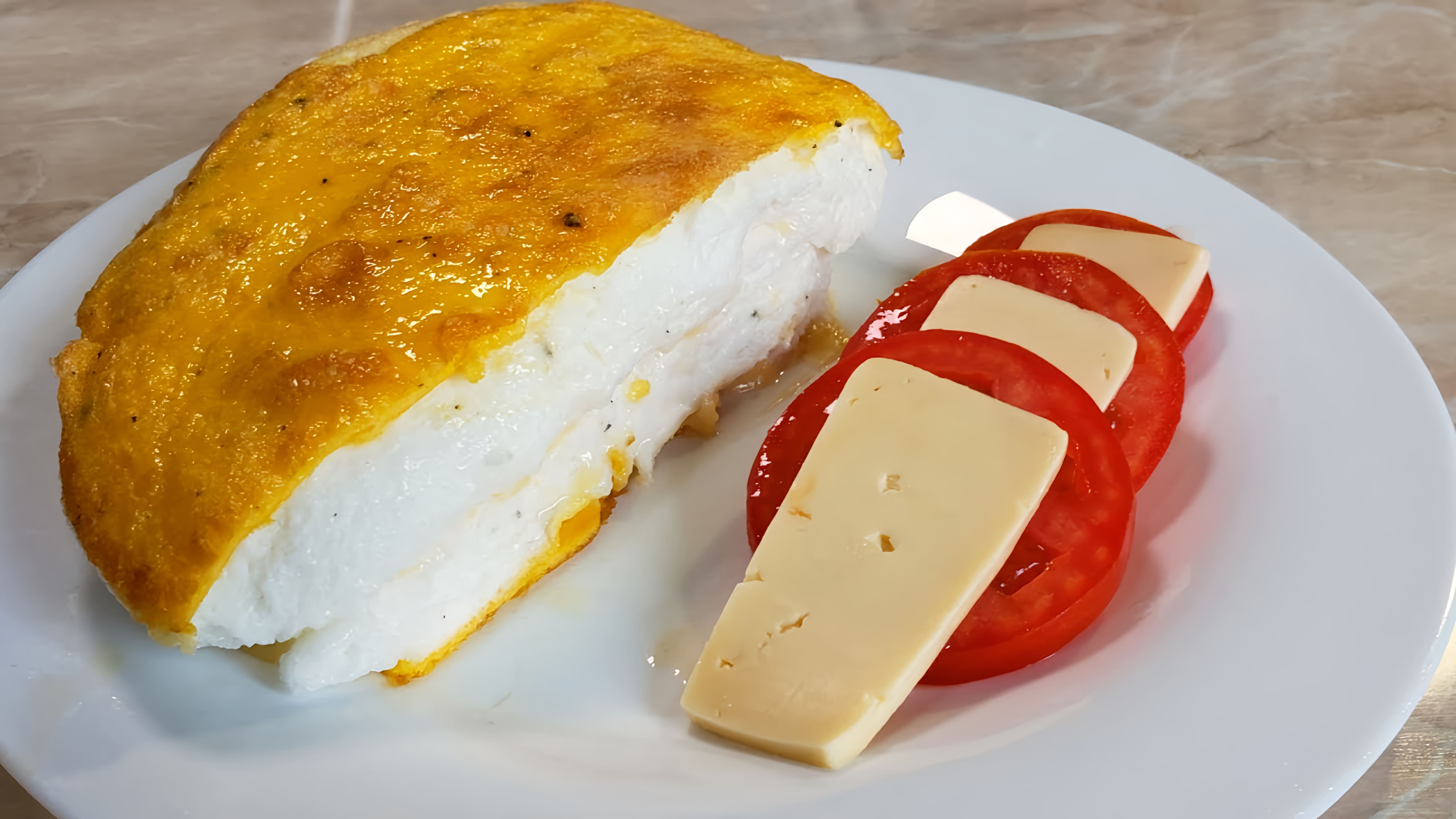 Видео: Пышный омлет с сыром: очень вкусно!