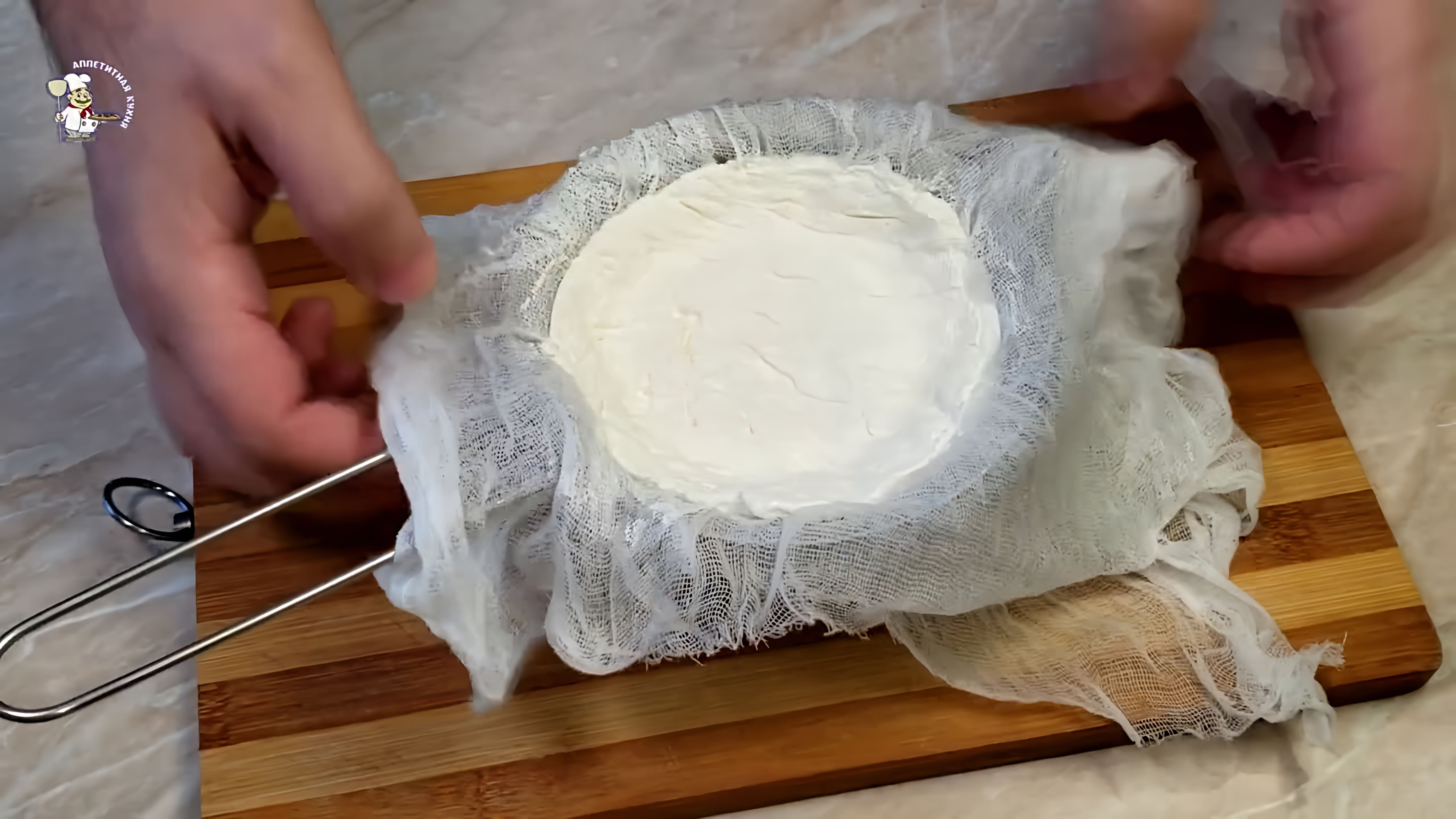 Видео: Домашний сыр «Филадельфия» из магазинных продуктов: простой рецепт для вкусного блюда!