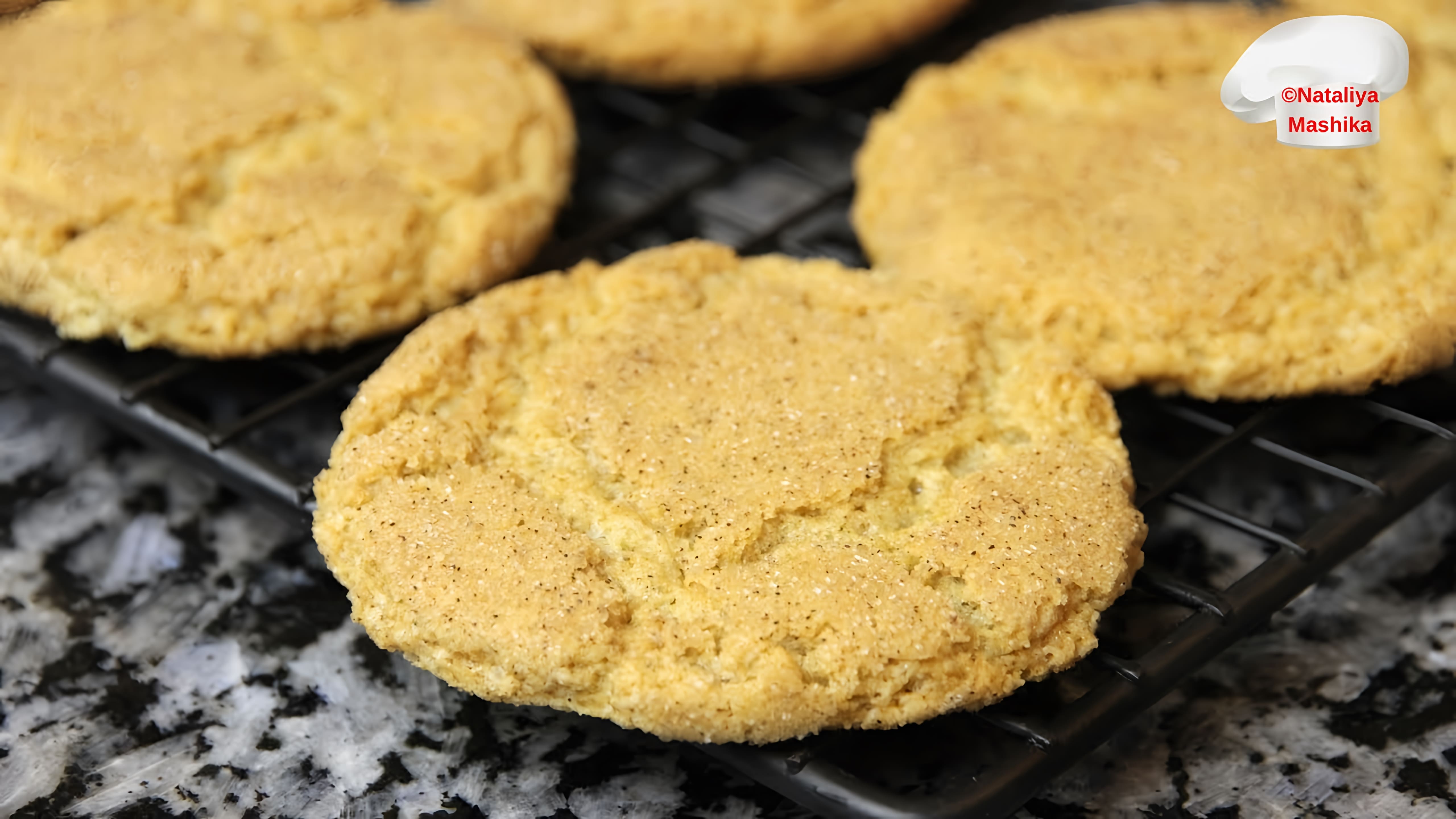 Видео: Печенье SNICKERDOODLES | Очень вкусное, хрустящее печенье к чаю |