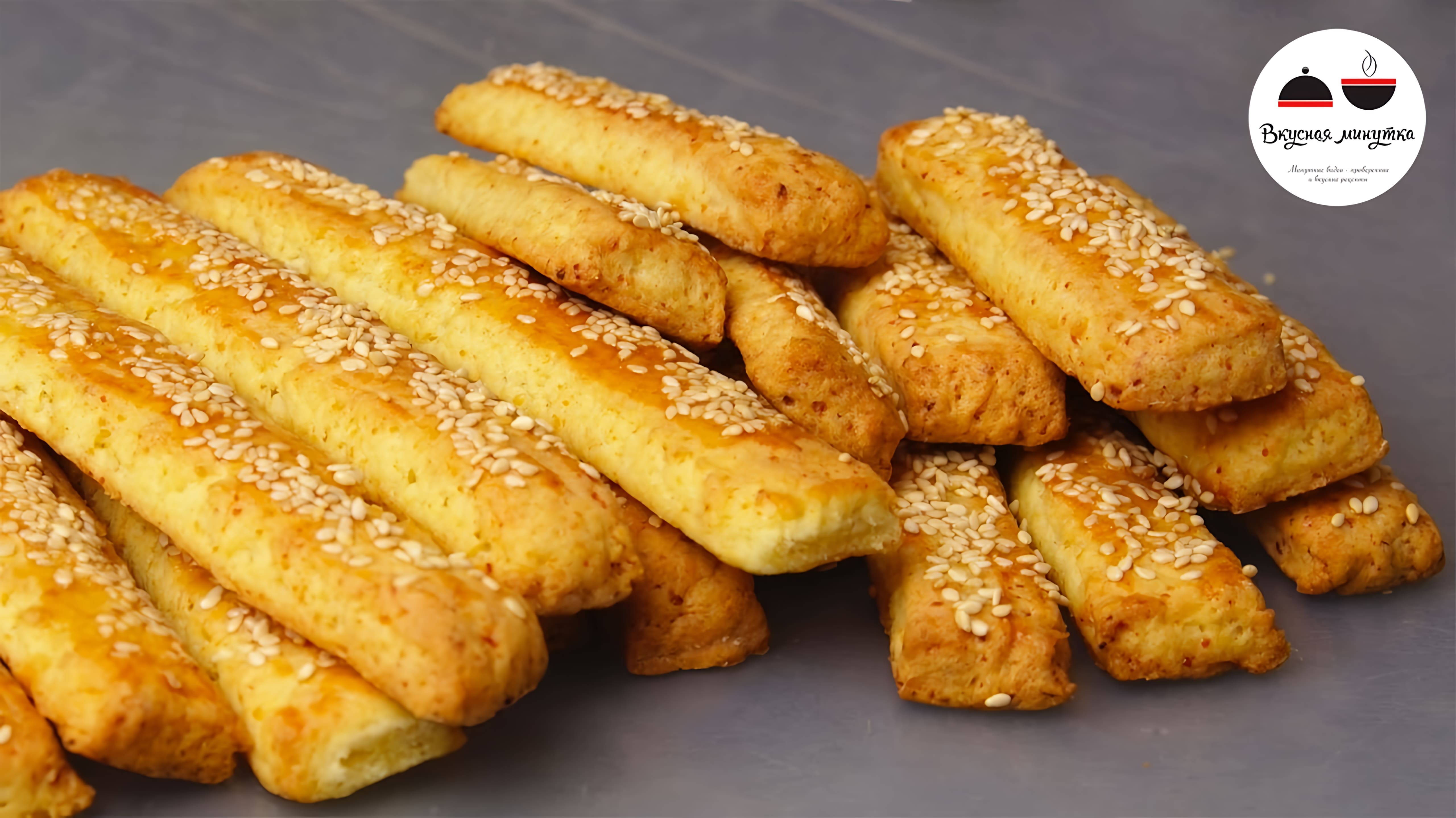 Видео: Творожные палочки с кунжутом — и десерт, и закуска! Cheese Sticks With Sesame Seeds