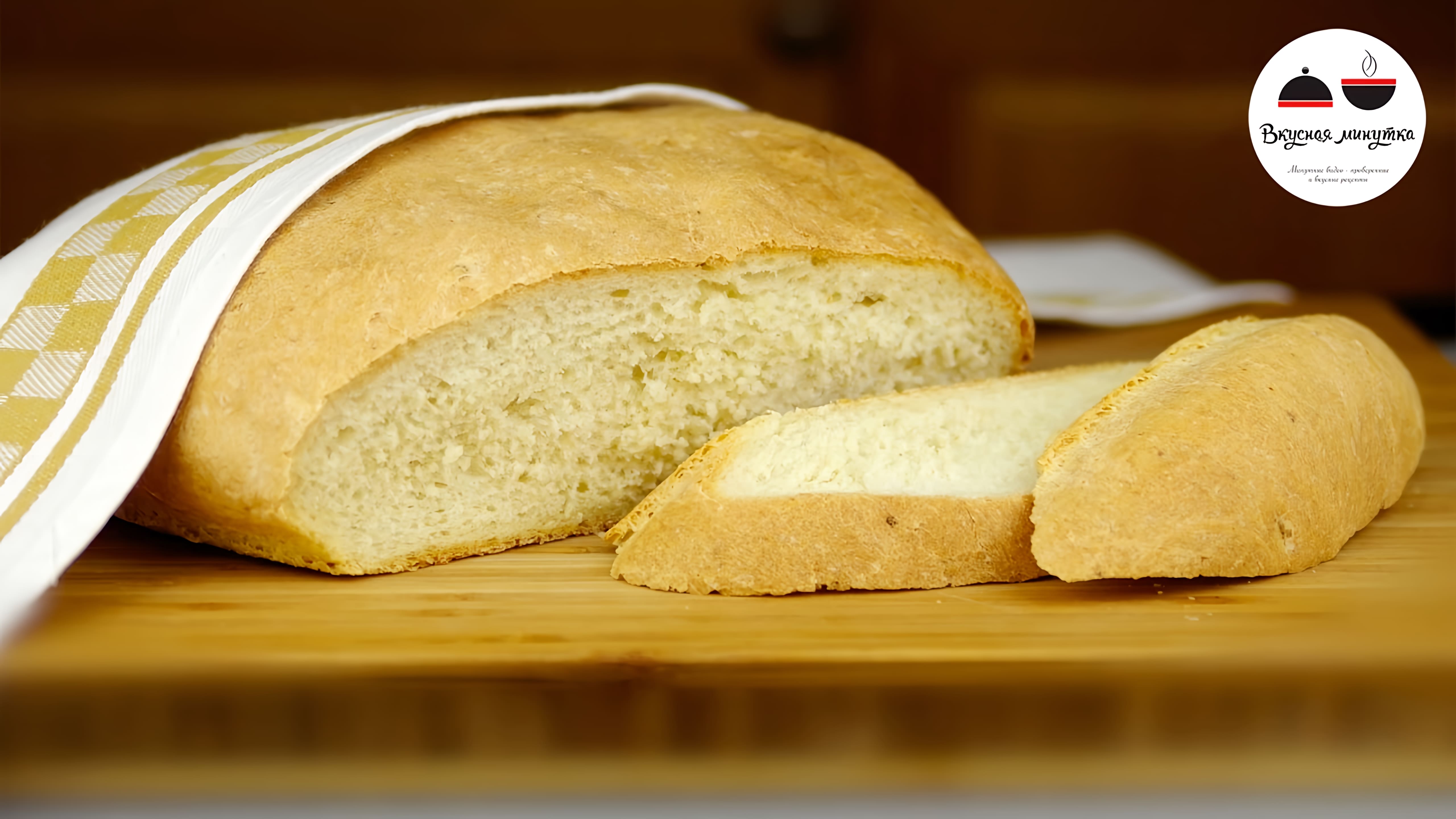 Видео: ХЛЕБ картофельный  Домашний хлеб в духовке  Bread In The Oven