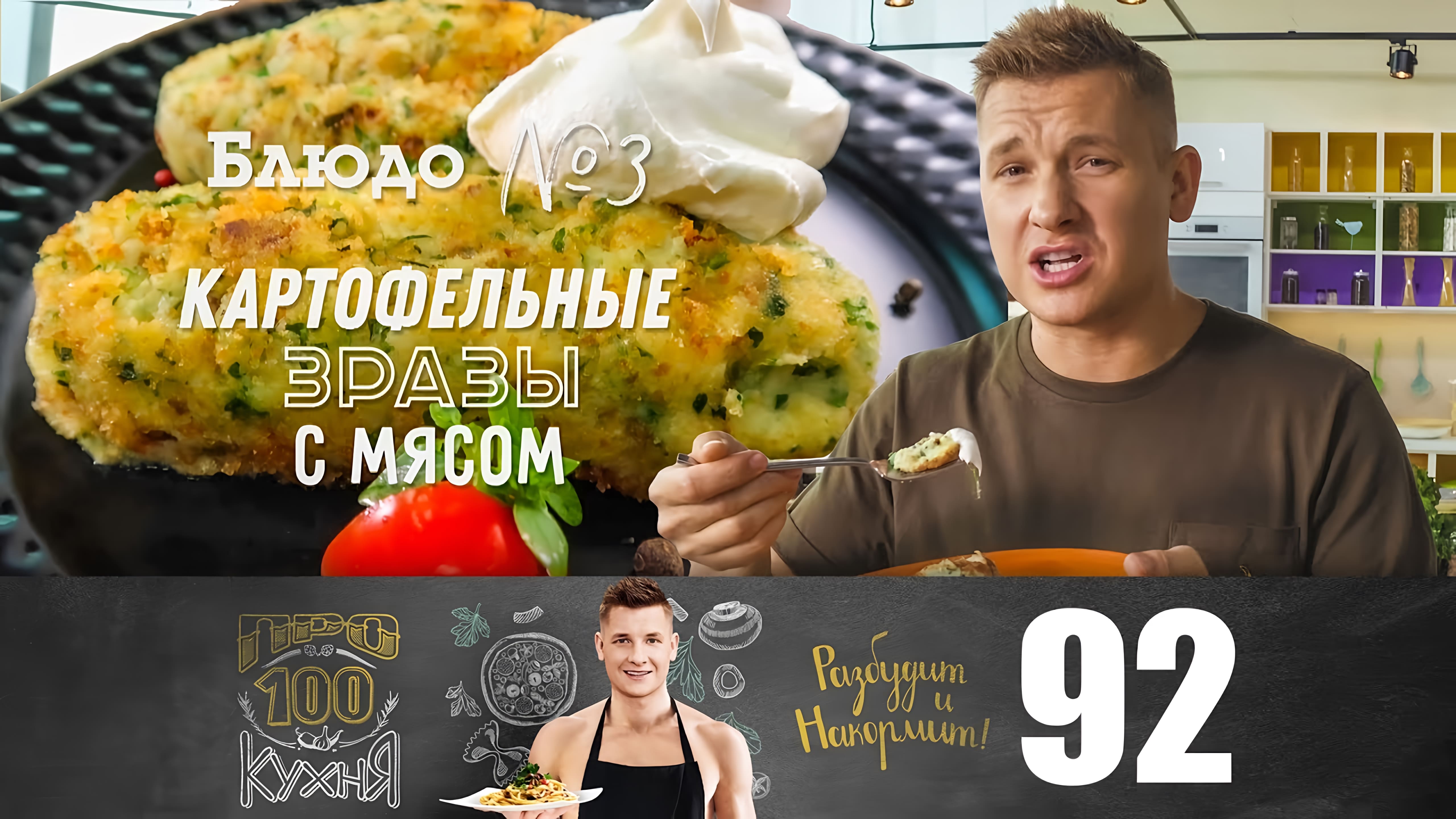 Видео: Морковный хумус, булгур со свининой, зразы с мясом // ПроСто кухня | Выпуск 92