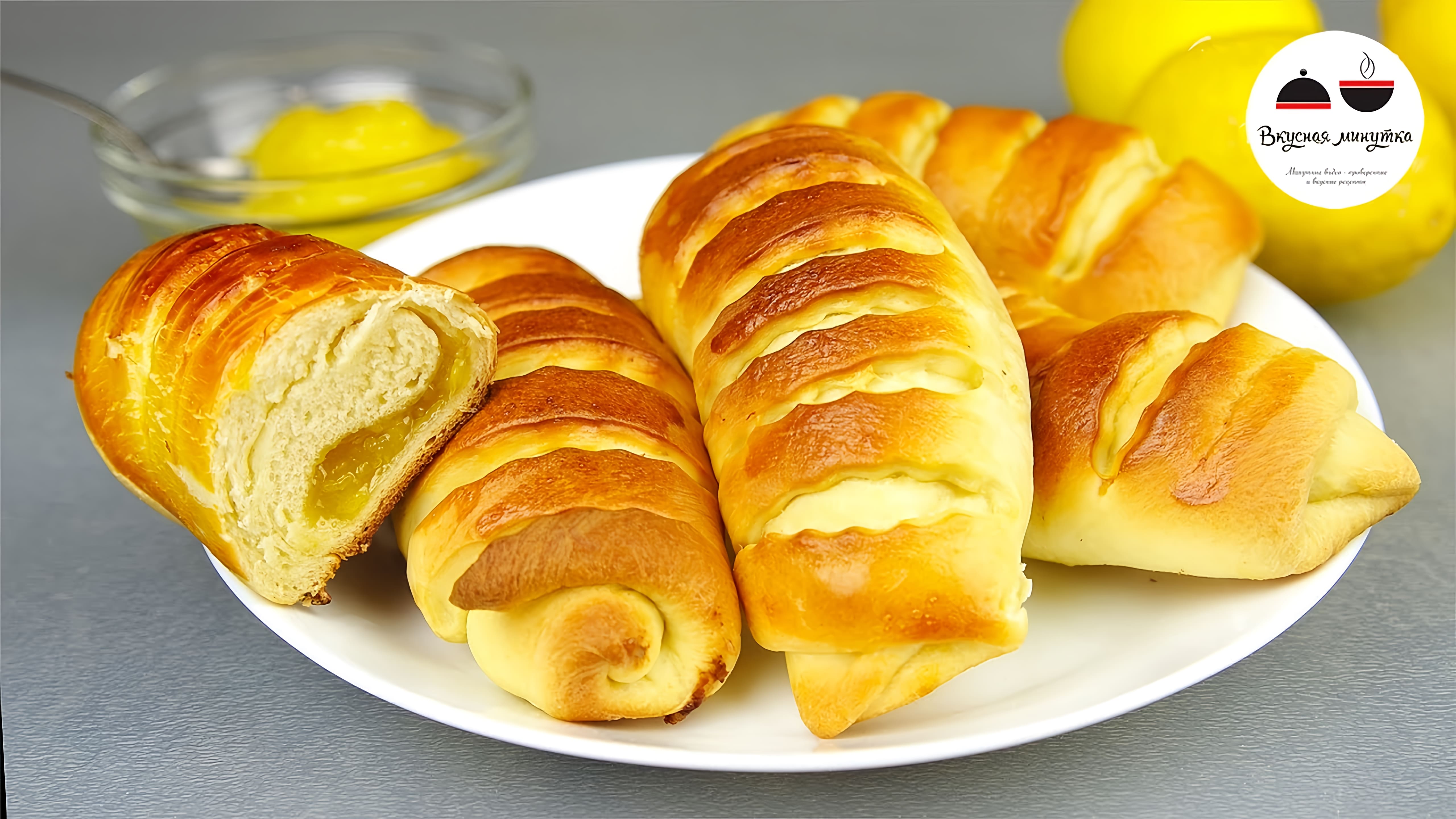 Видео: БУЛОЧКИ с заварным лимонным кремом  Rolls With Lemon Cream