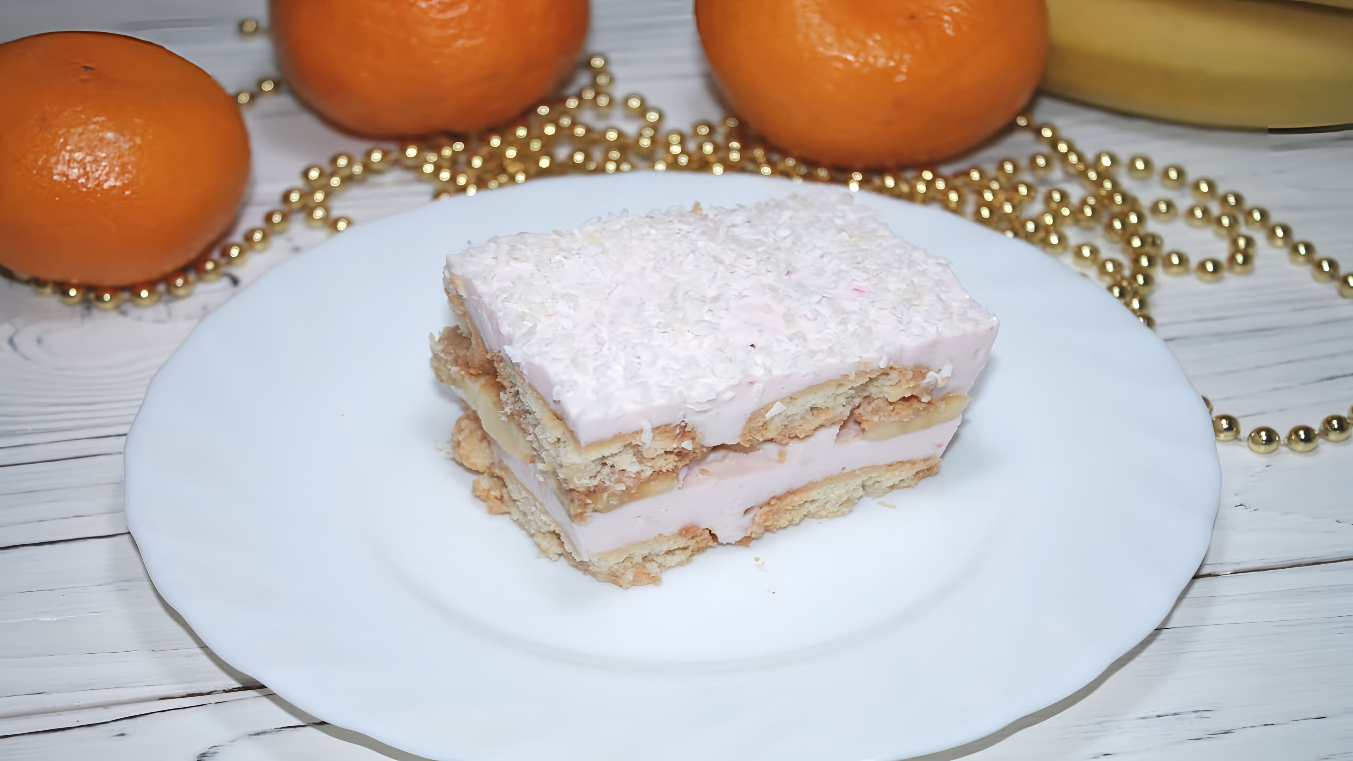 Видео: Розовое Фламинго»: простой и быстрый торт без выпечки