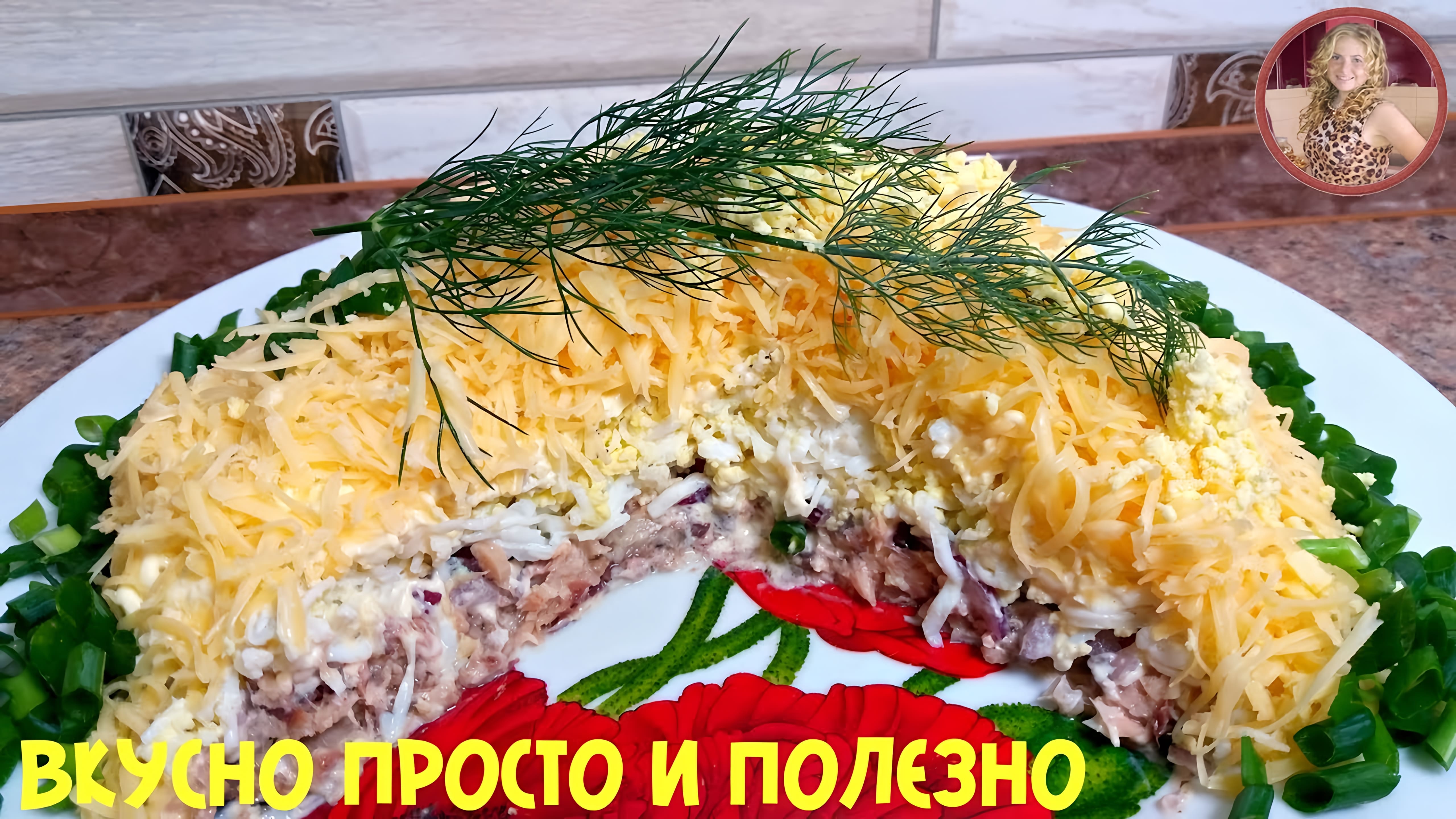 Видео: САМЫЙ ВКУСНЫЙ САЛАТ С КОНСЕРВАМИ — Вкусный и Сочный Салат НАСТОЯЩАЯ МИМОЗА!