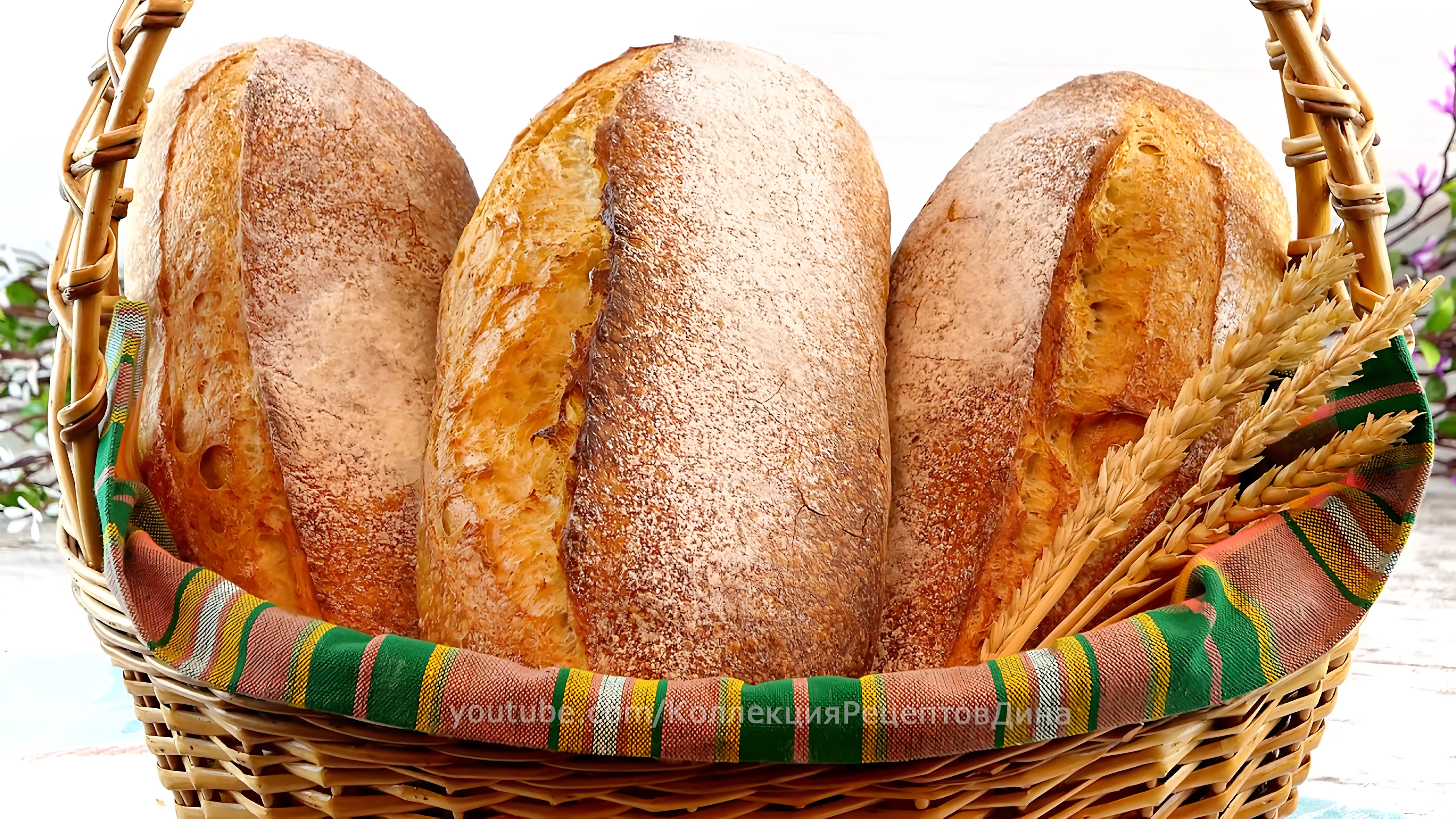 Видео: Вермонтский хлеб с цельнозерновой пшеничной мукой на ржаной закваске!