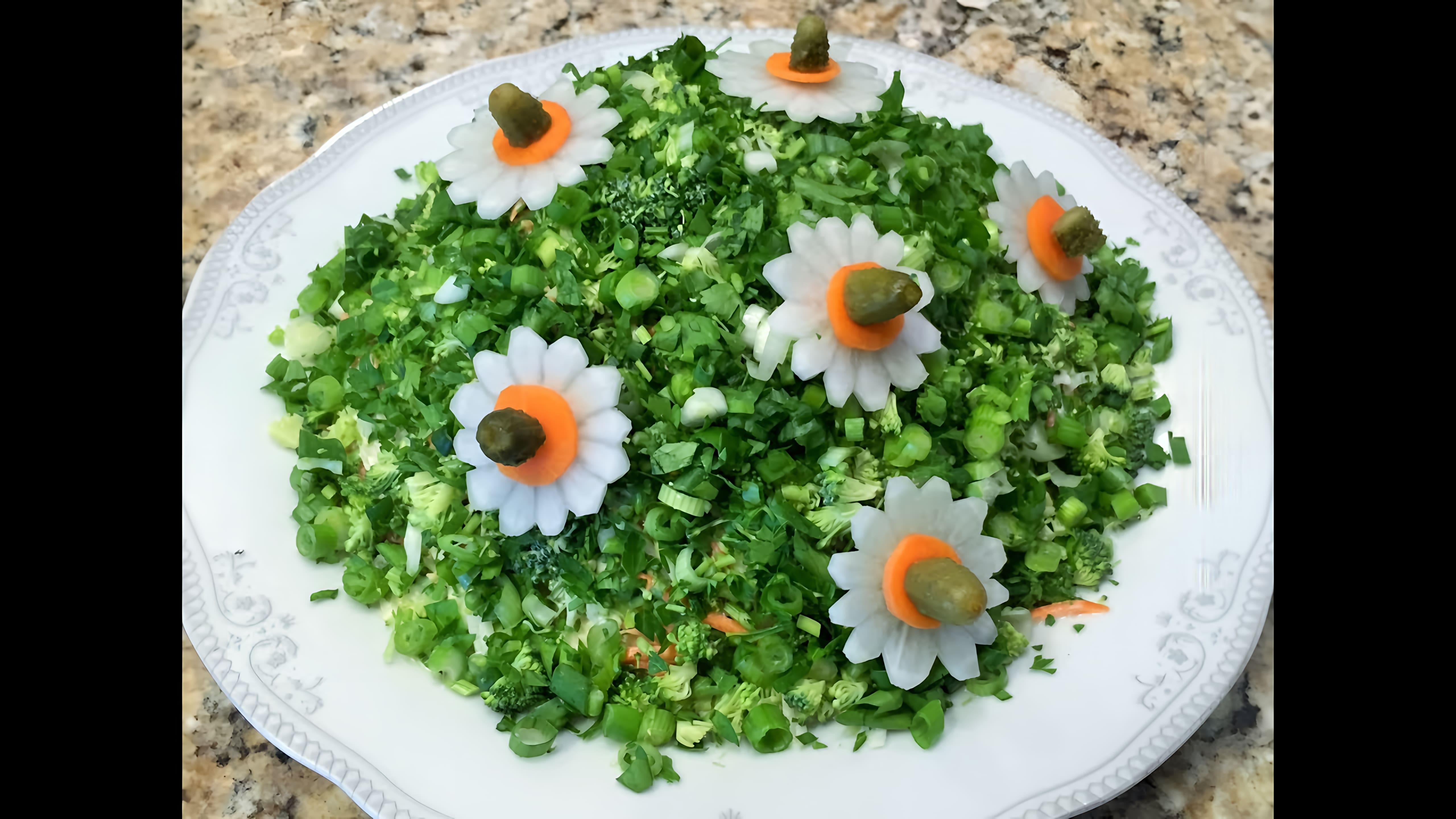 Видео: РОМАШКИ. Украсим салат за 15 минут.  Chamomile. Decorate the salad for 15 minutes.