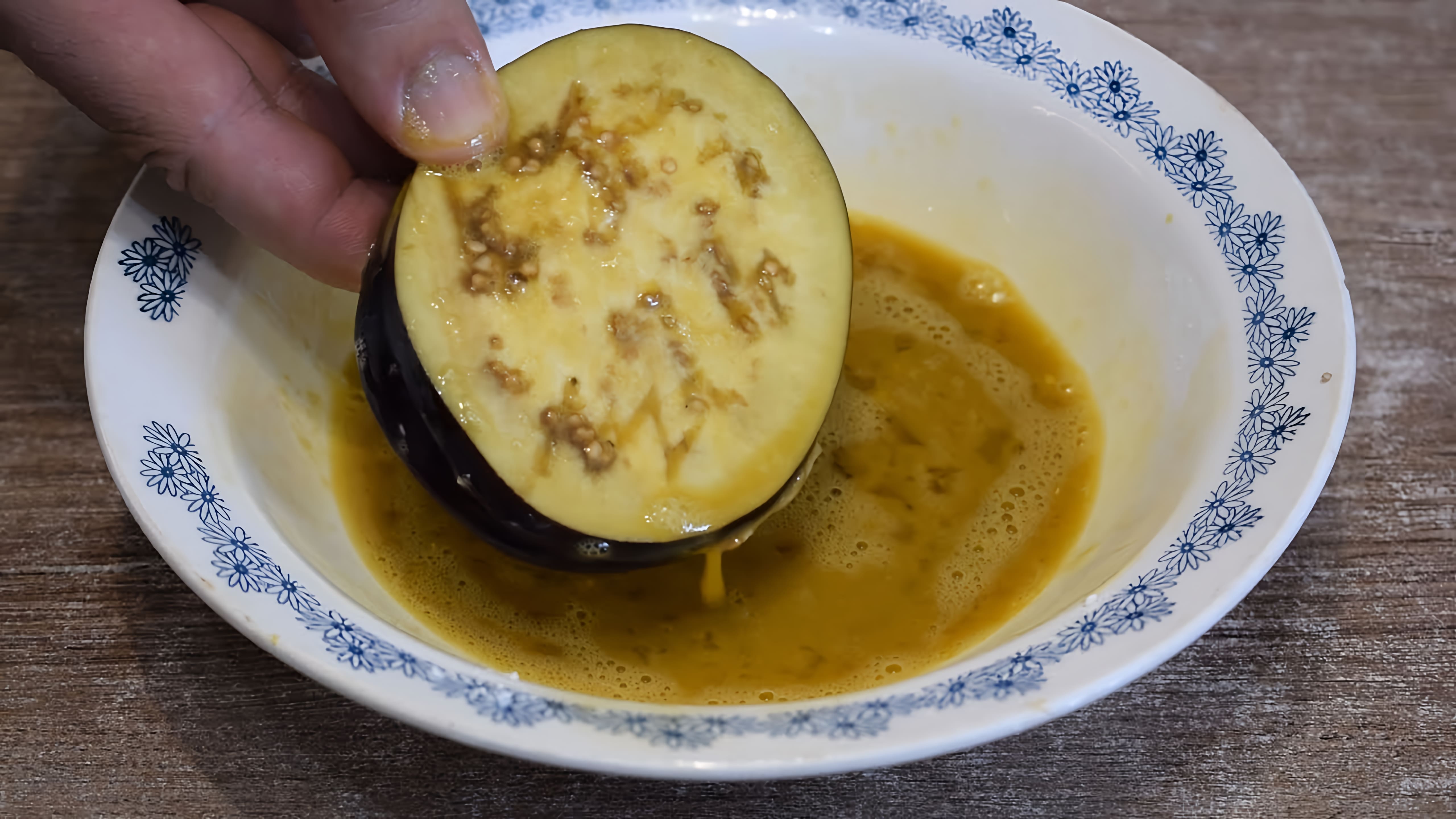 Видео: Я бы ел такое каждый день на завтрак, обед и ужин  Вкуснота из баклажанов