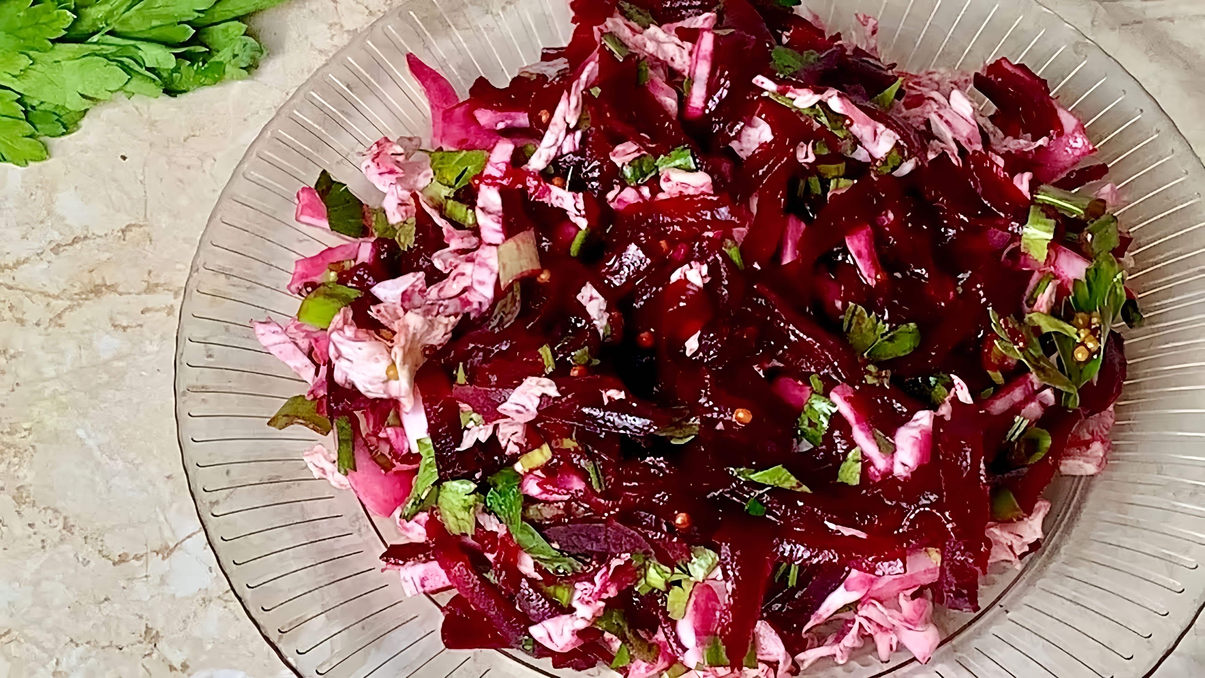 Видео: Беру СВЕКЛУ и капусту! Готовлю потрясающий салат! Вкусный рецепт из простых продуктов!