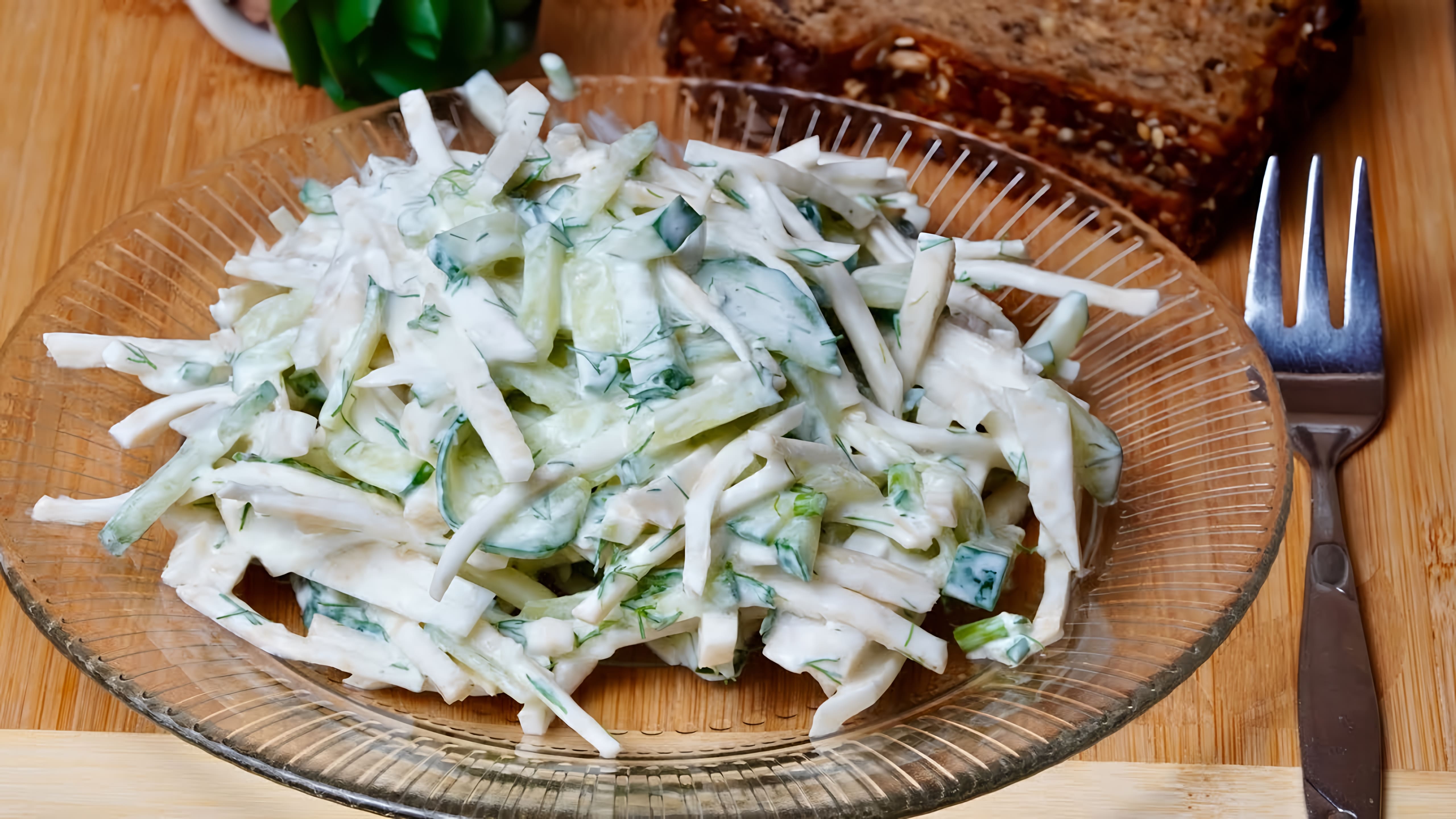 Видео: Беру СЕЛЬДЕРЕЙ и готовлю Потрясающий салат! Вкусный рецепт из простых продуктов Просто Улетный салат