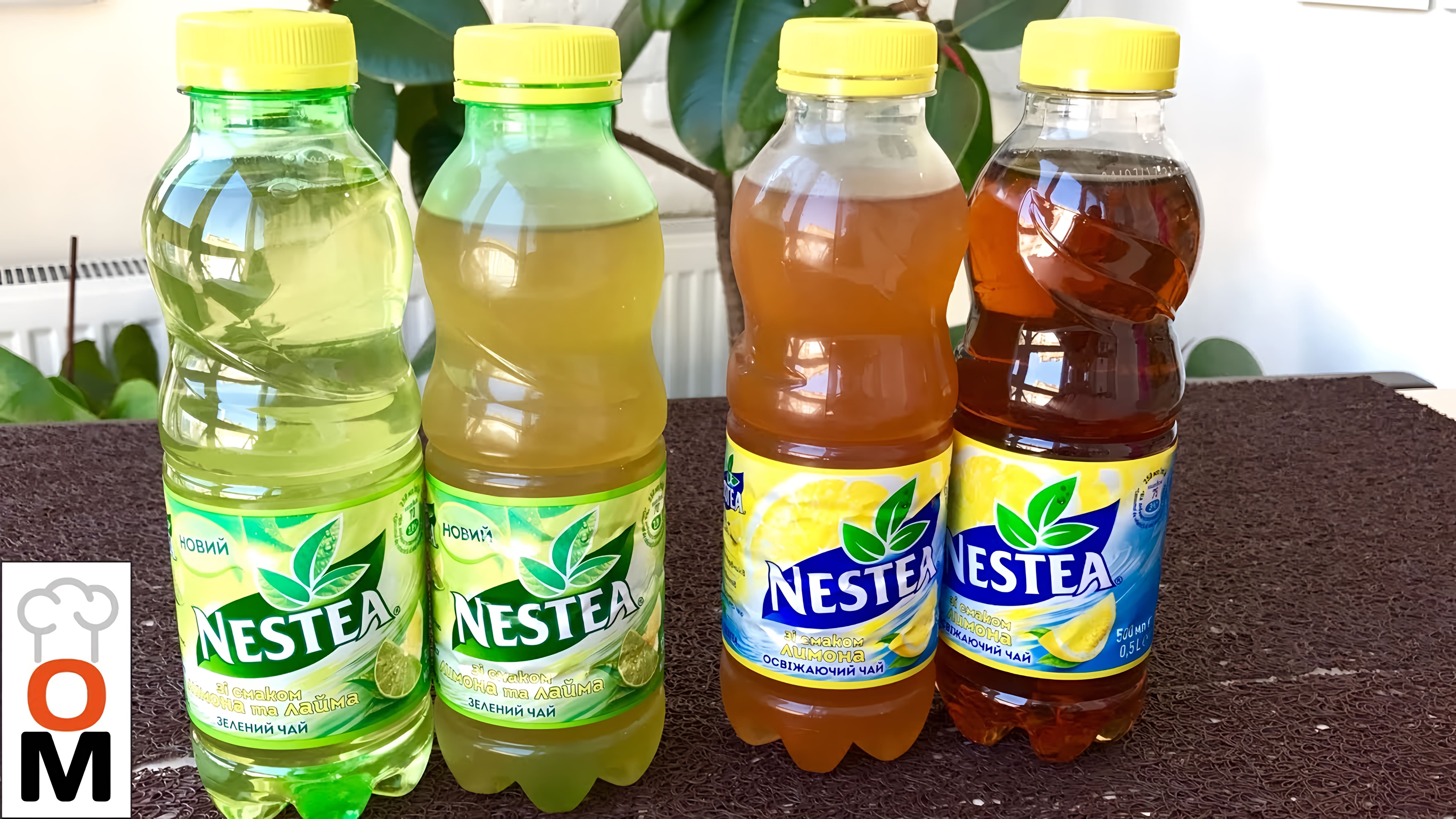 Видео: Прохладный Чай Nestea, Магазинный Просто Отдыхает | Nestea Tea Recipe