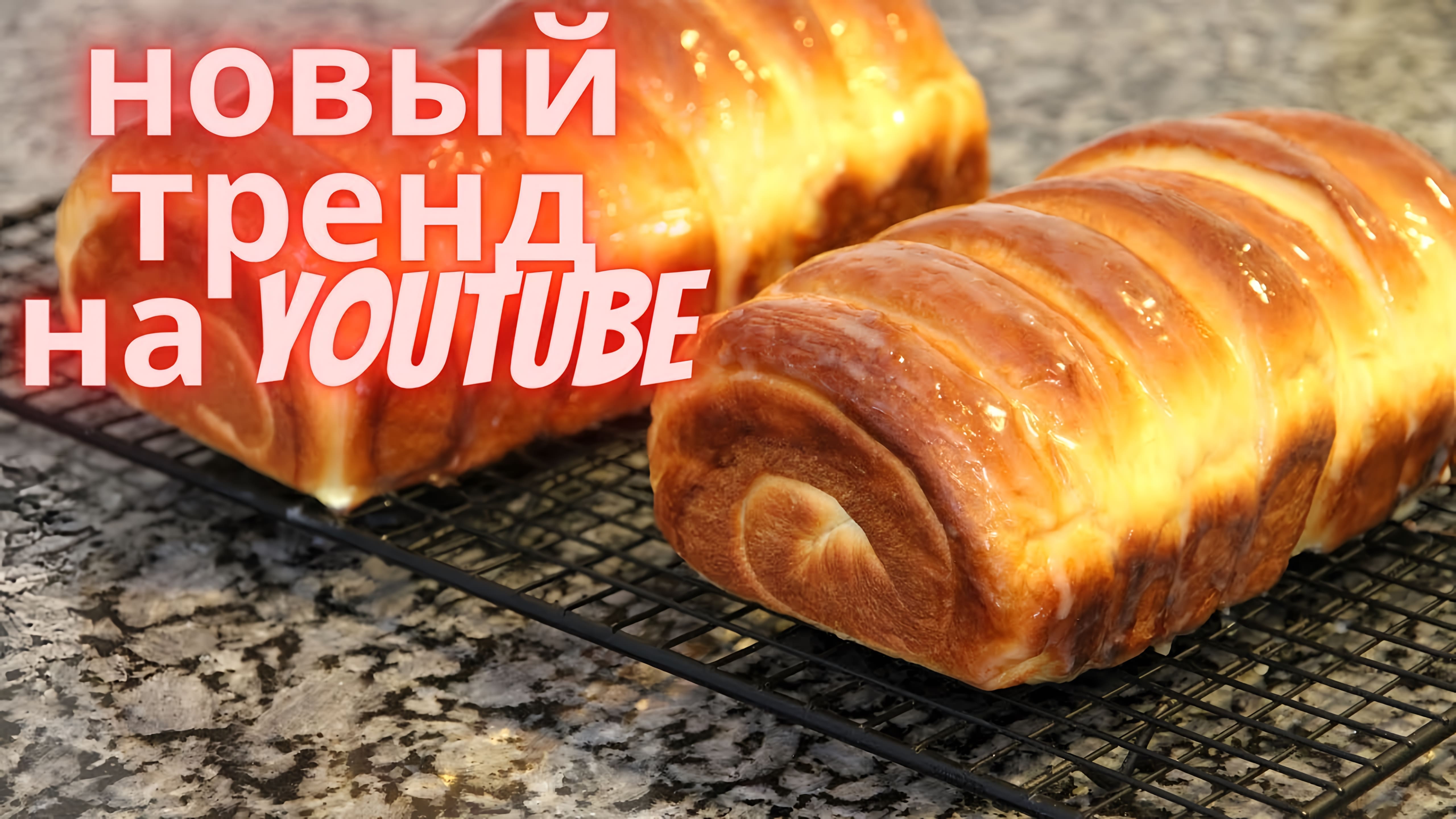 Видео: ХЛЕБ ГАРМОШКА-новый тренд на YouTube. Невероятно вкусный хлеб! Вкуснее любых сладких булочек!!!