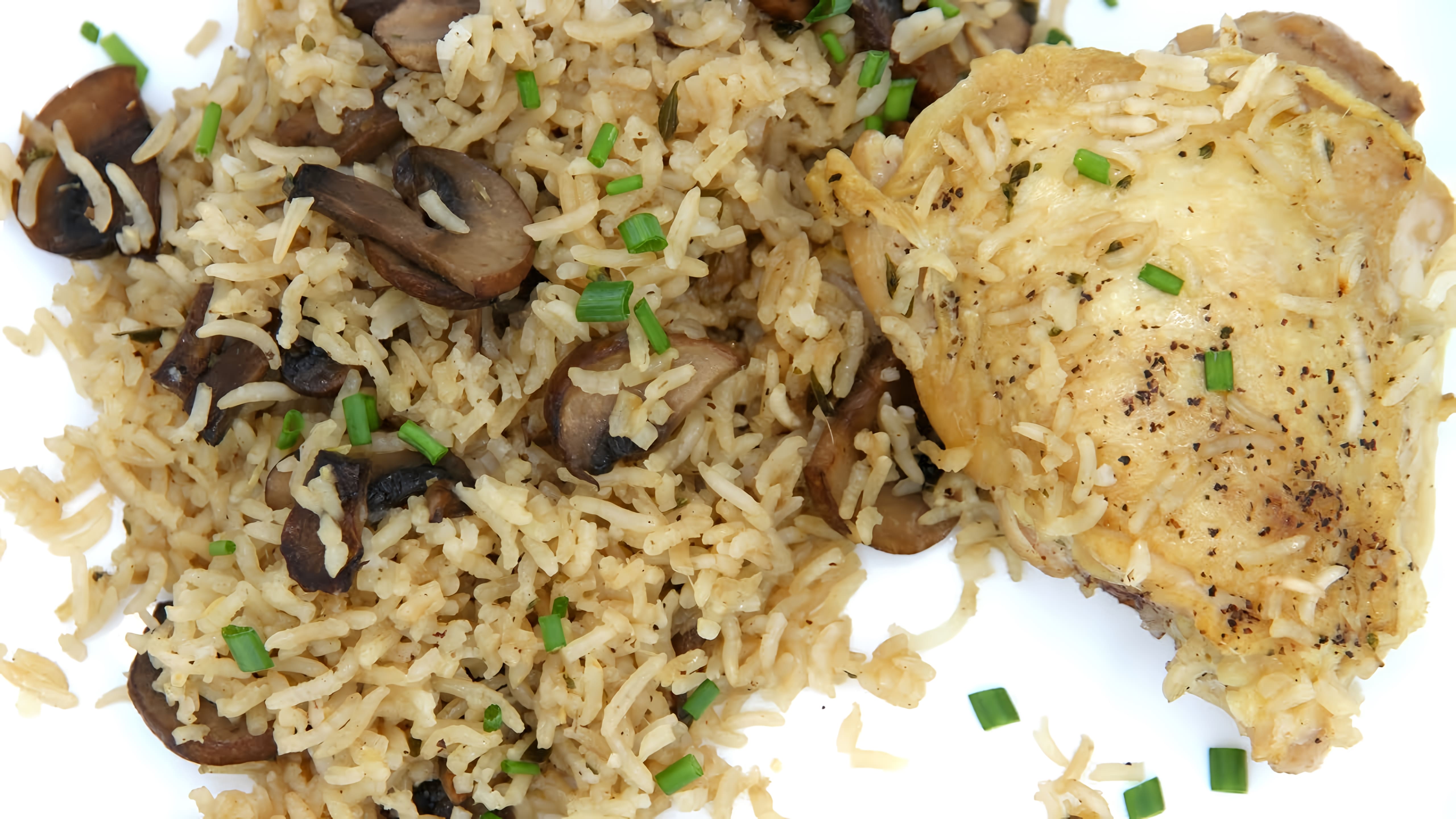 Видео: Моментальный ужин или обед в одной сковороде. Куриные бедра и рис с грибами.Очень вкусно и просто!