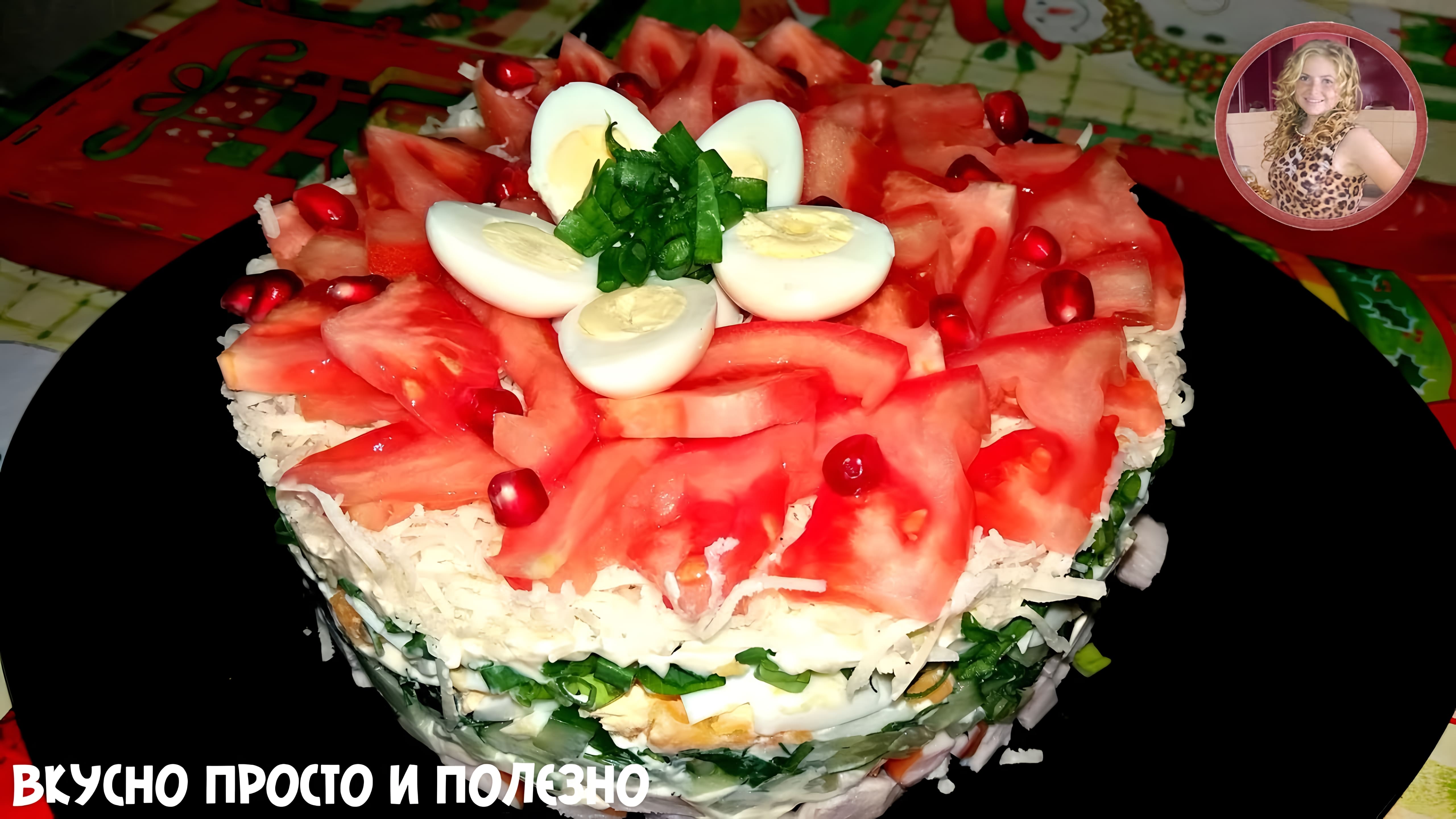 Видео: Новогодний Салат «Идеал» с курицей. Обалденный Салат на Праздничный Стол . Salad «Ideal»