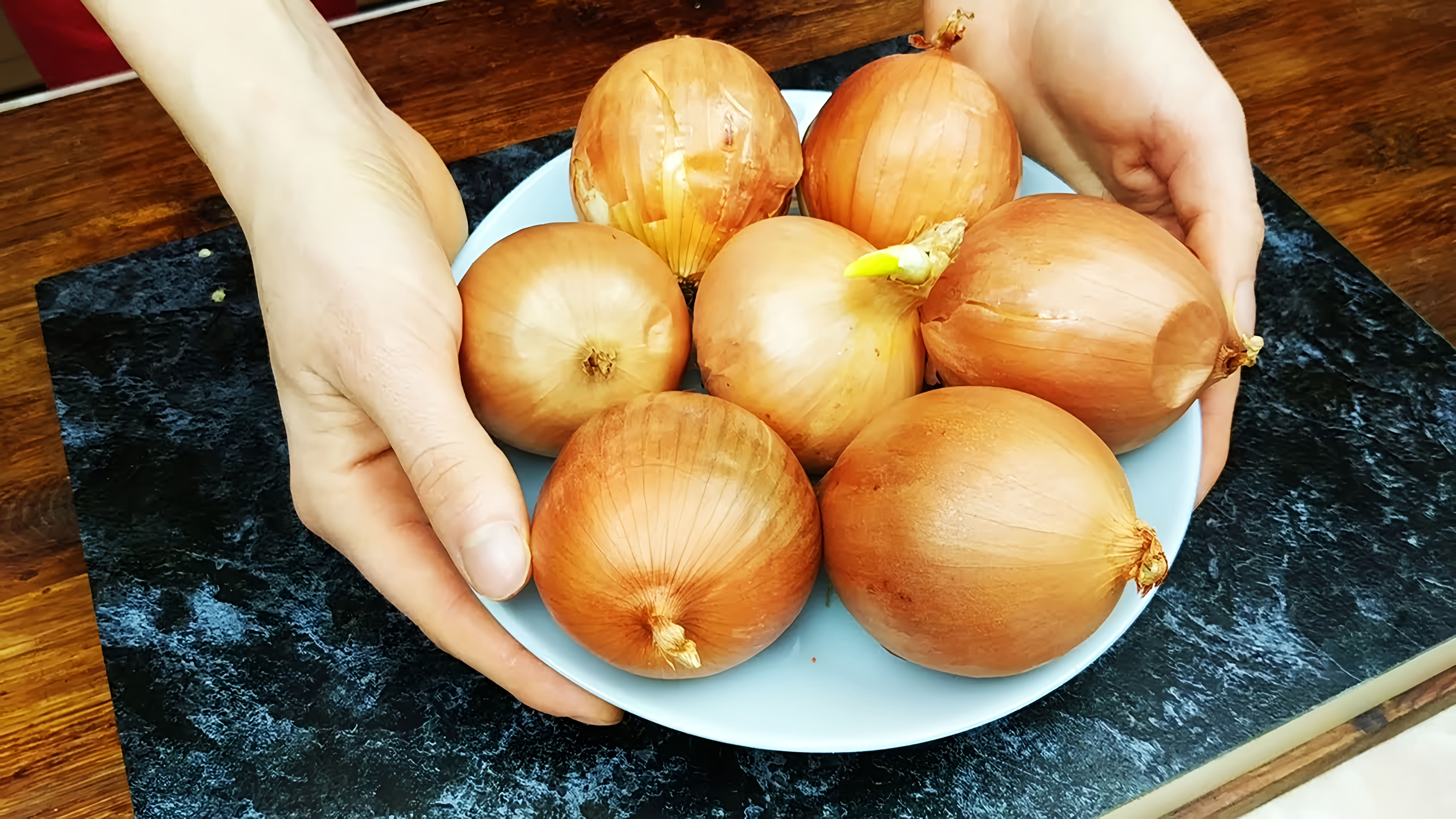 Видео: А ТАК ЛУК готовите? Вкусно, Быстро и Не надоедает!