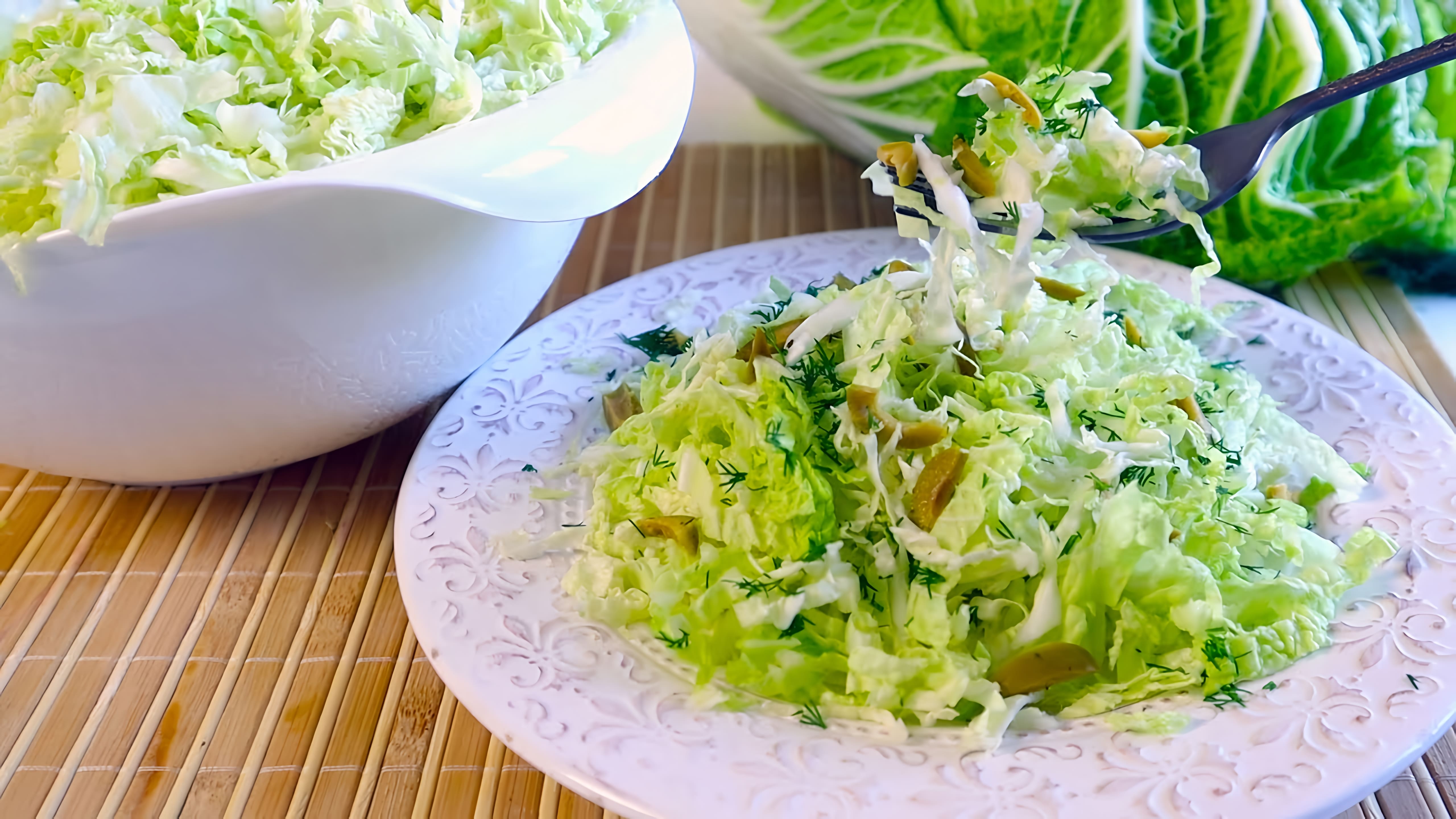 Видео: ТРИ Салата из ПЕКИНСКОЙ Капусты на любой праздник! Простые и  Вкусные Рецепты