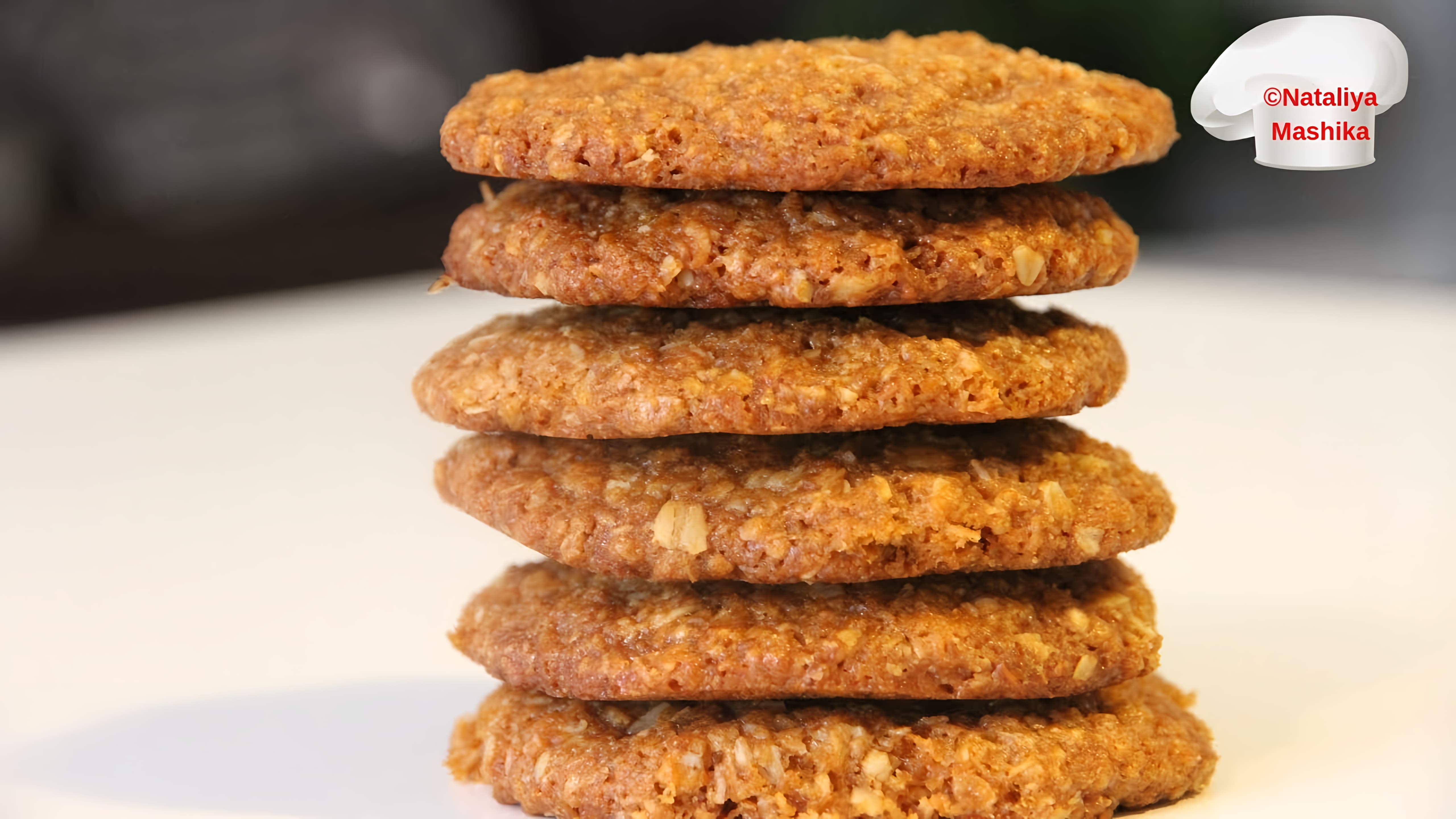 Видео: Овсяное печенье на скорую руку. Oatmeal cookies.Очень вкусно, просто и легко!