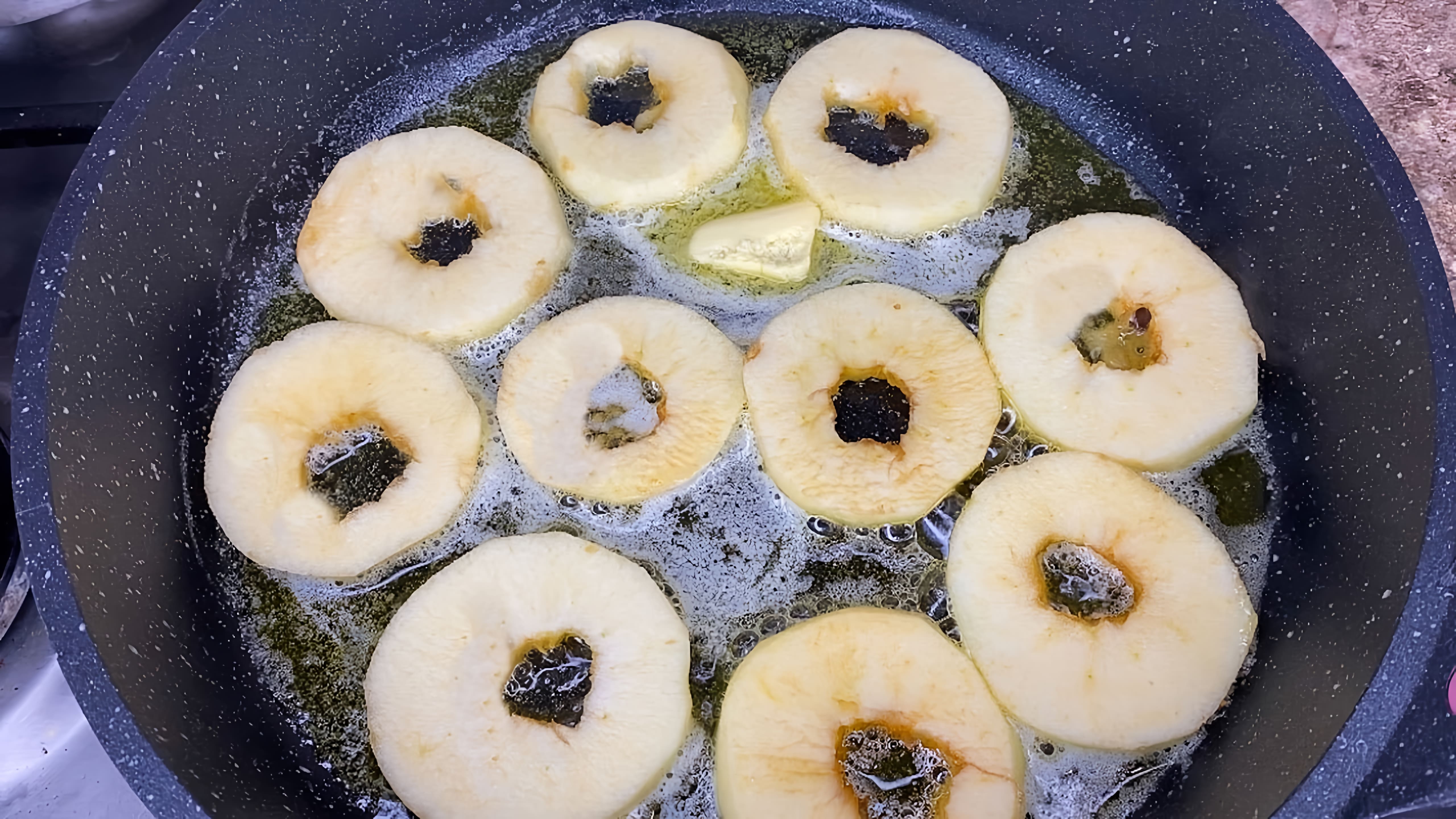 Видео: Обжариваю ЯБЛОКИ на сливочном масле и заворачиваю в ТЕСТО! Вкусная выпечка На СКОРУЮ РУКУ!