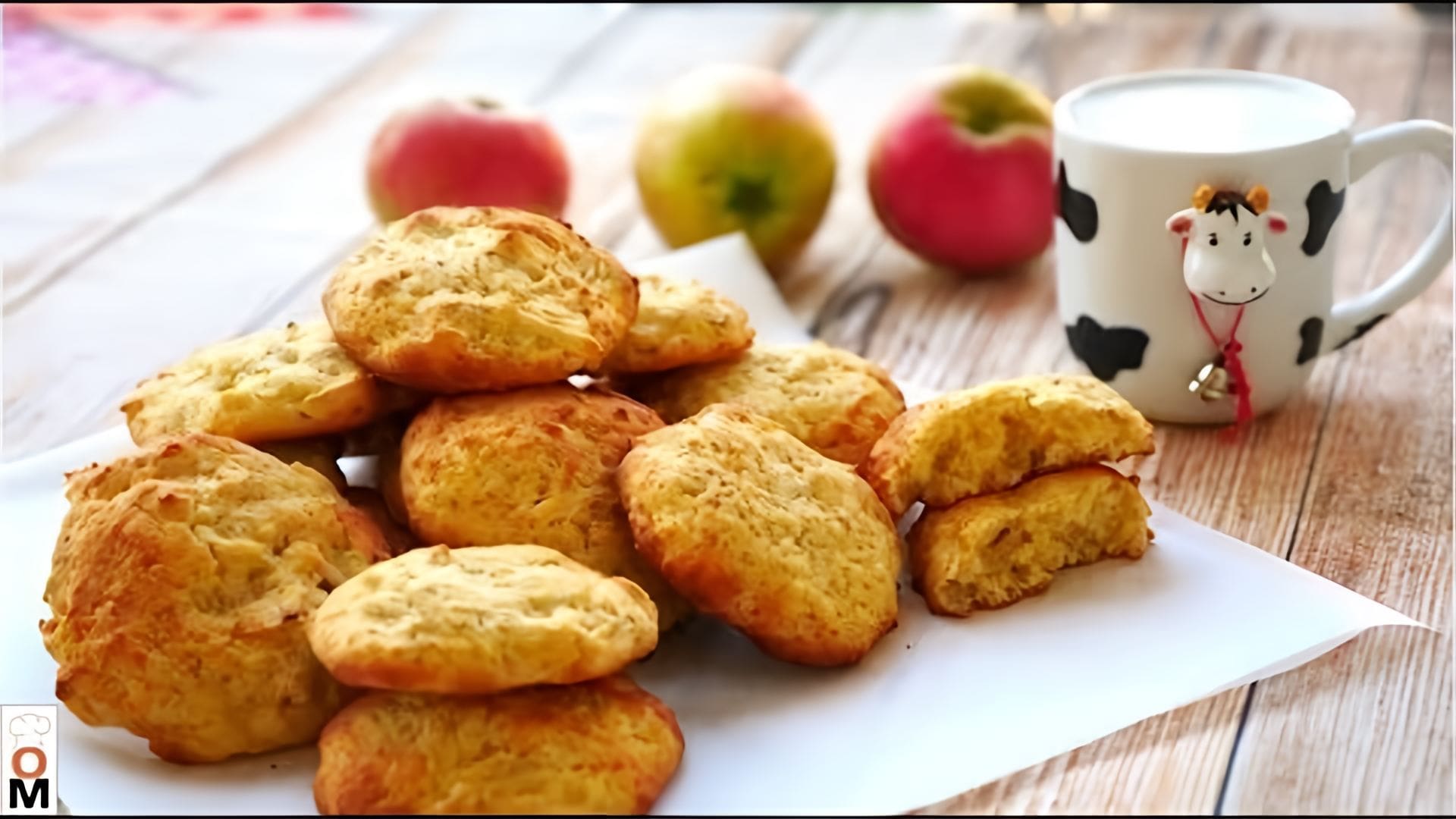 Видео: Яблочное Печенье, Остаётся Нежным и Мягким