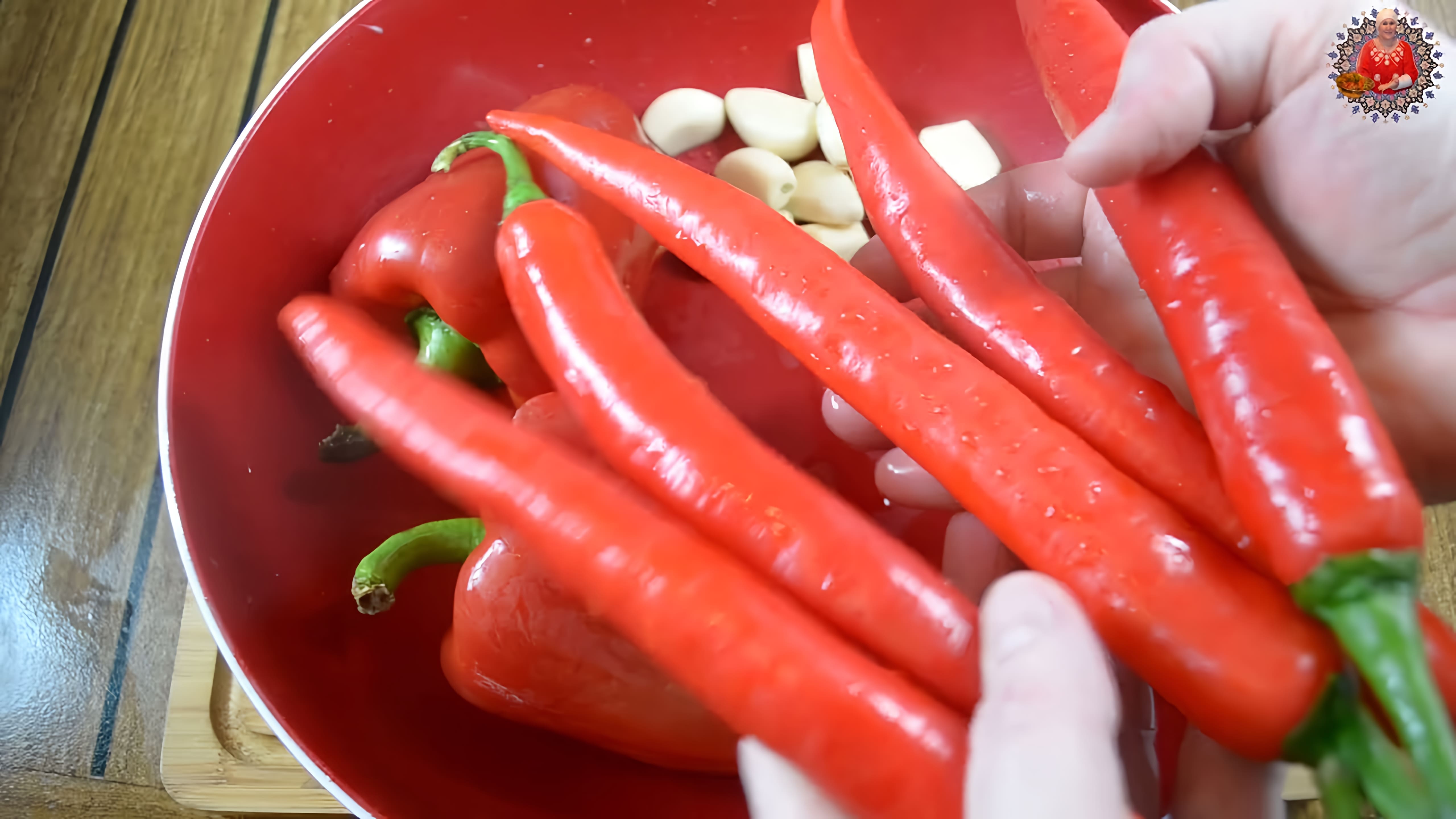 Видео: ОСТРЫЙ СОУС ЛАДЖАН — ОЧЕНЬ ОСТРЫЙ ОЧЕНЬ ВКУСНЫЙ. ГРУЗИНСКАЯ КУХНЯ