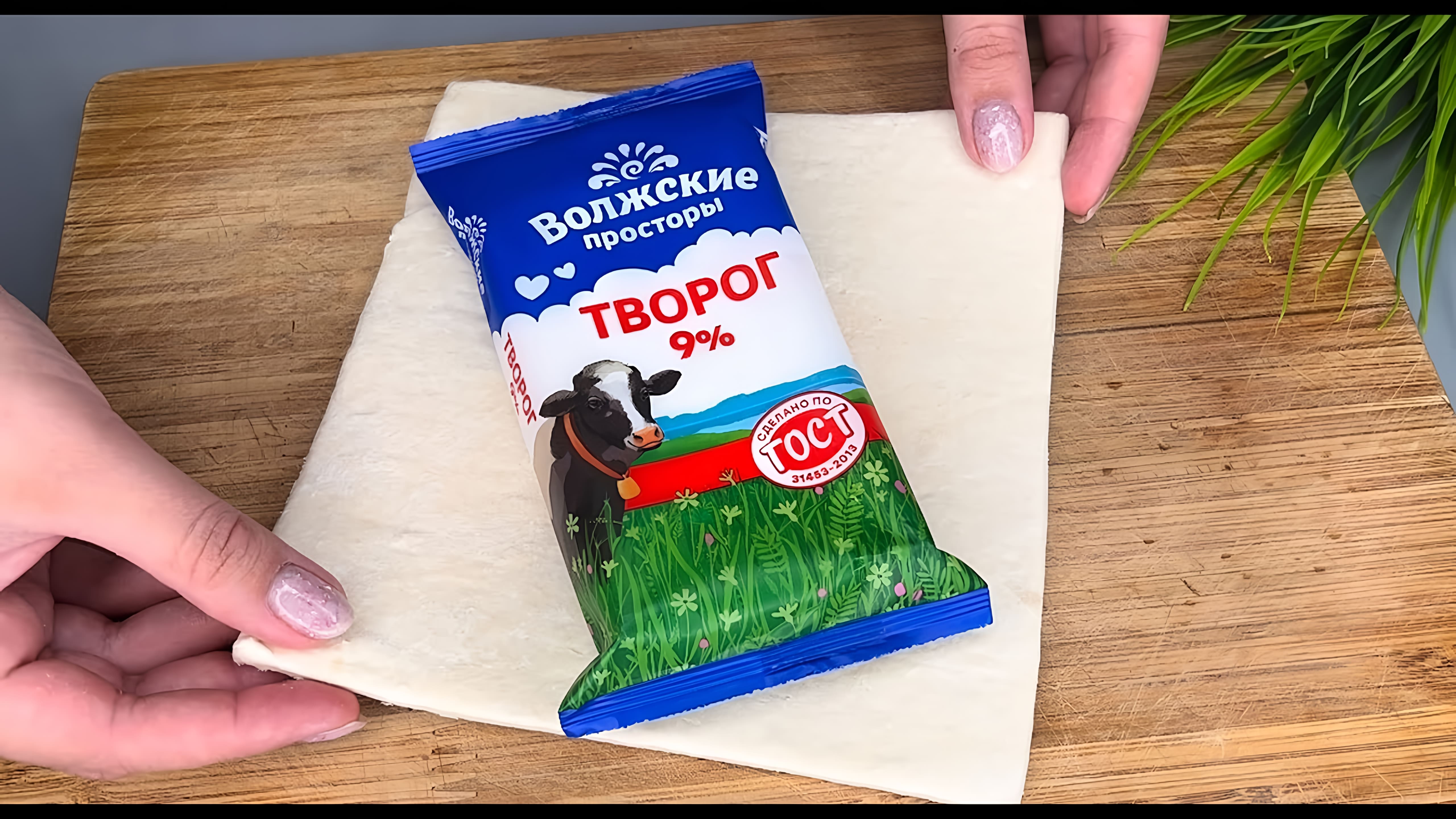 Видео: Один РАЗ так сделаете и БУДЕТЕ ДЕЛАТЬ так ВСЕГДА! Вкуснятина НА ЗАВТРАК за считанные минуты!