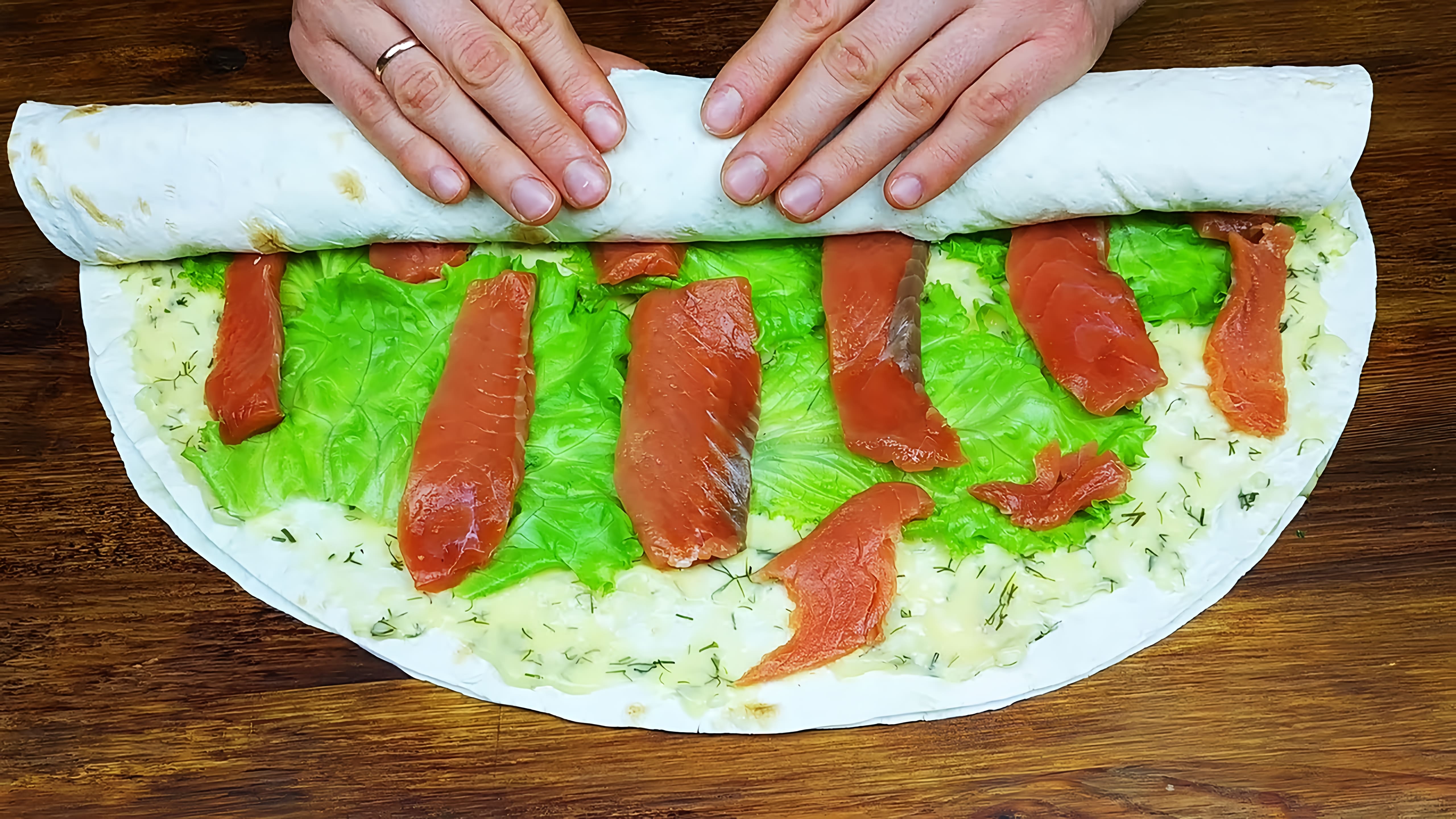 Видео: Готовлю только к особому случаю! Волшебно вкусно и проще многих закусок! Рулет из лаваша с рыбой.