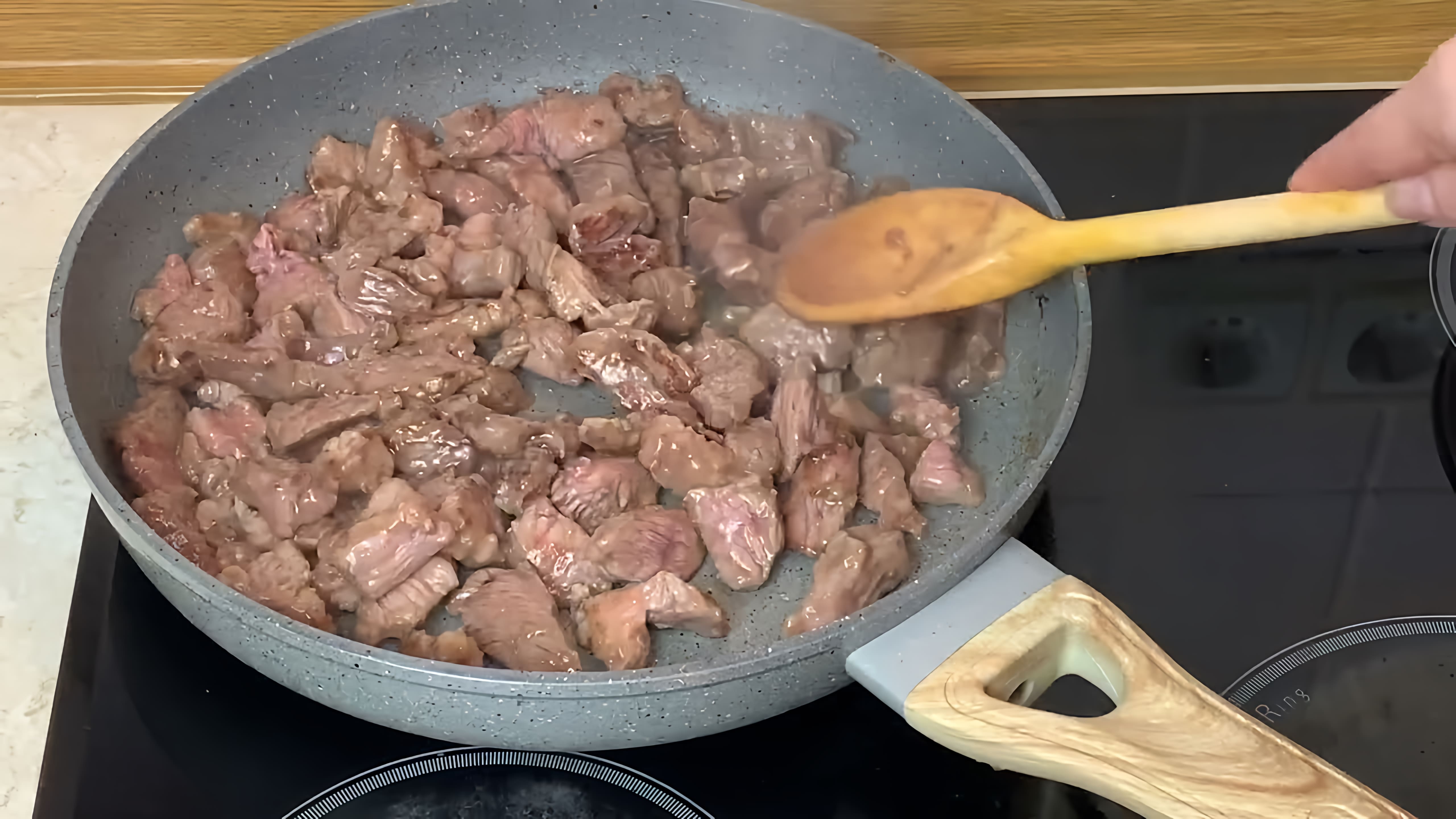 Видео: Самый простой и вкусный рецепт Мяса! Бефстроганов Правильный рецепт. Жареная говядина!