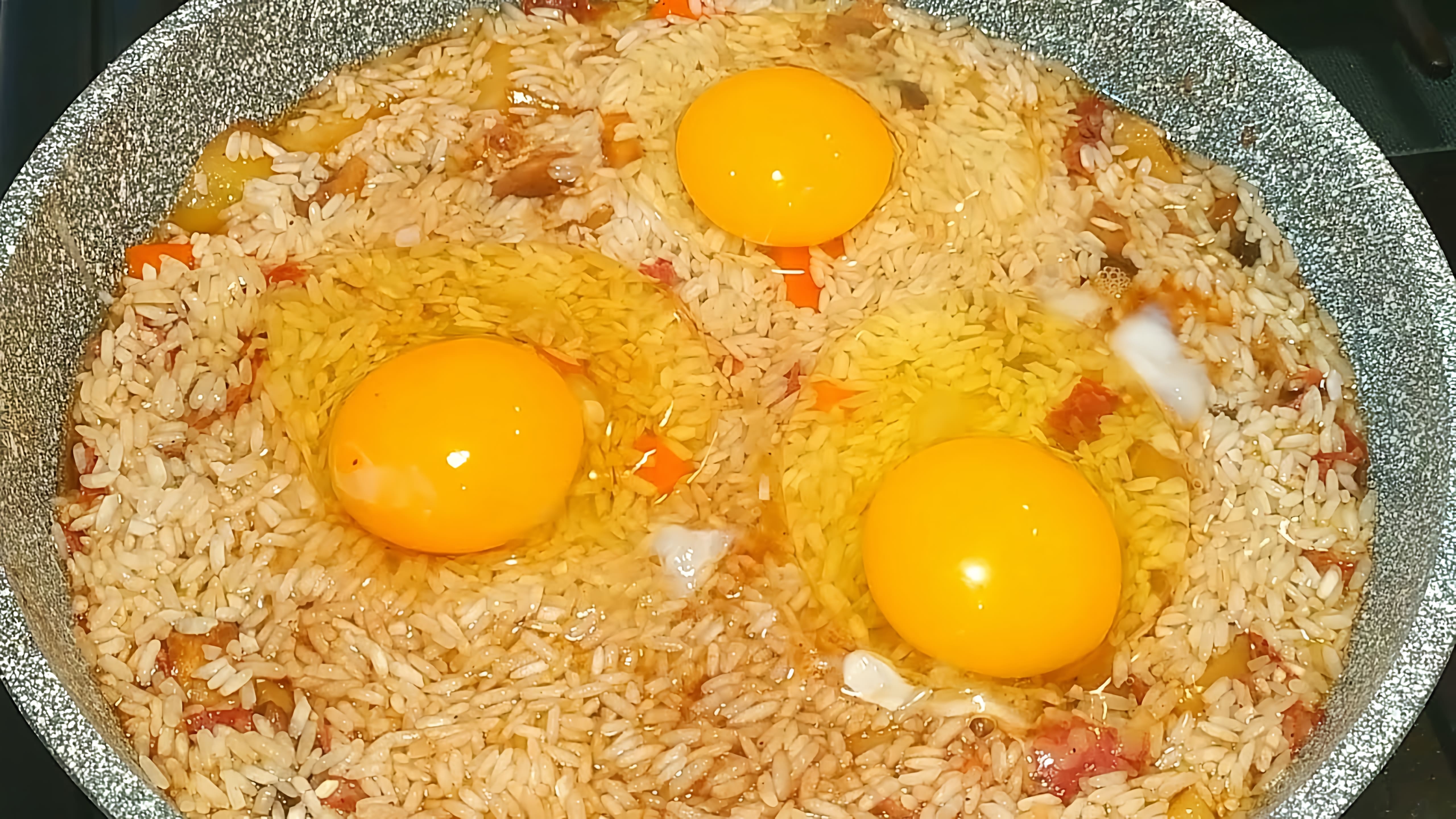 Видео: Если так варим рис, детям он очень понравится   #rice with eggs