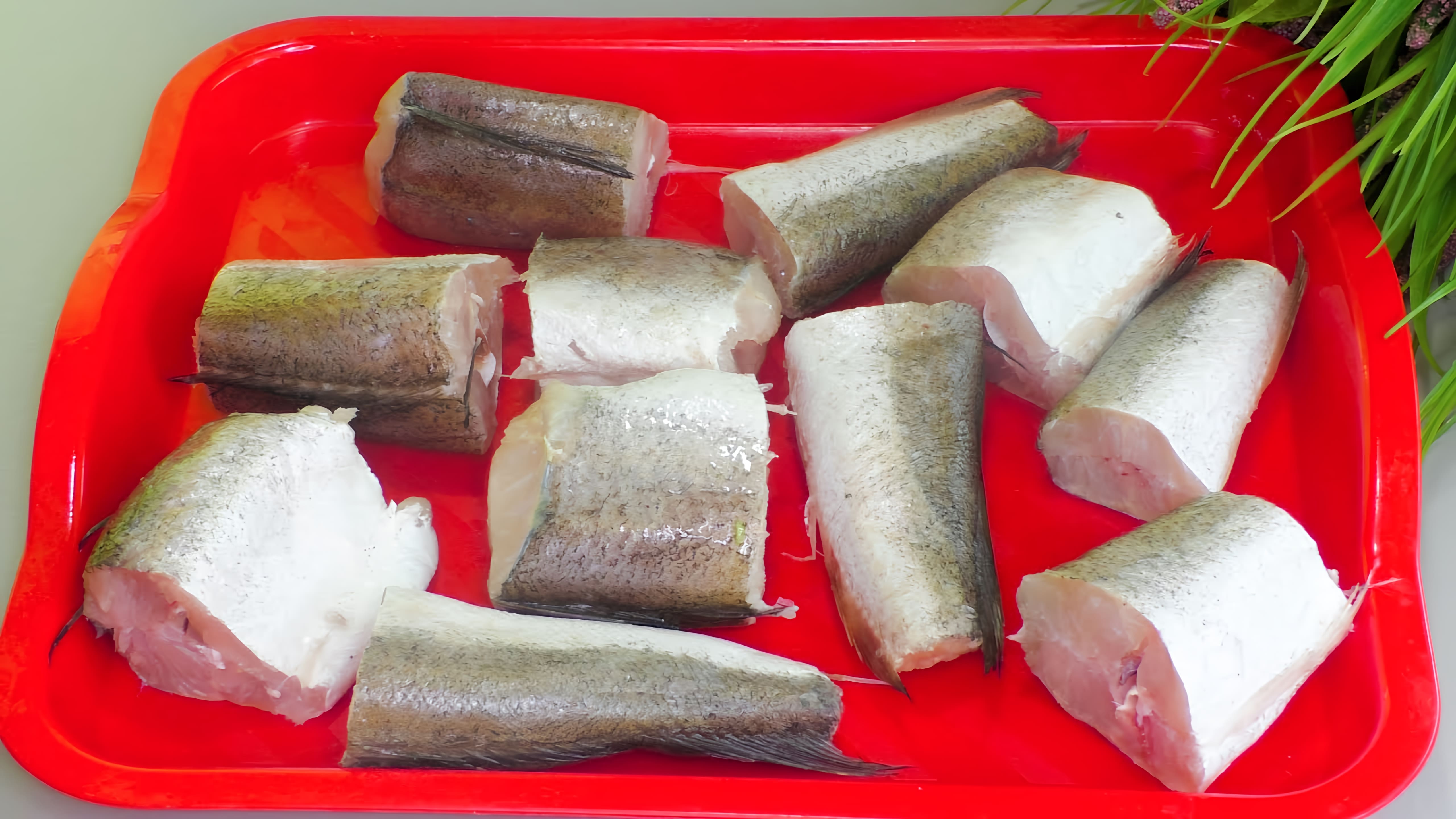 Видео: Легкий способ приготовить вкусную рыбу для тех, кто не любит готовить!