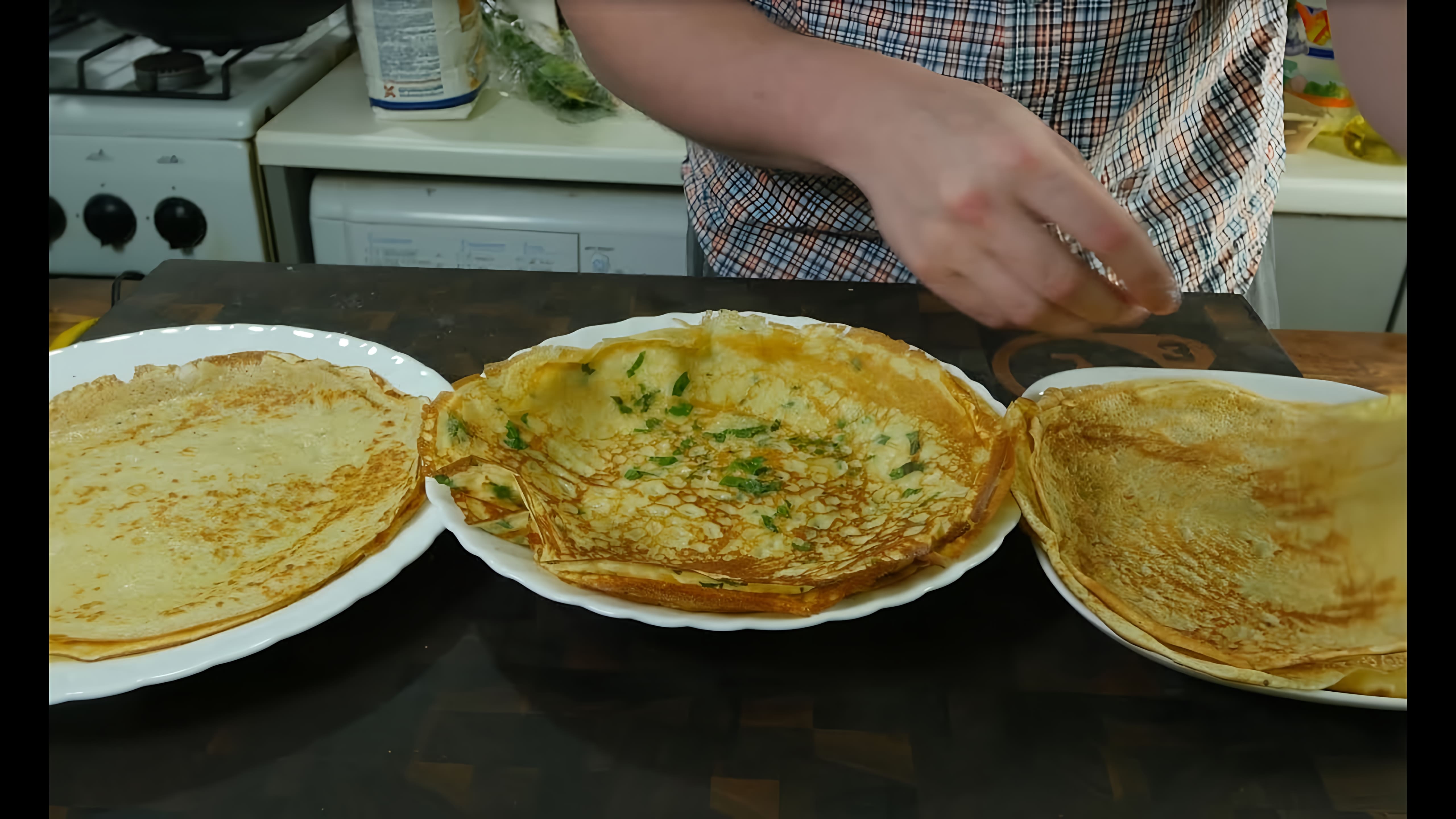 Видео: Блины с начинкой — какие вкуснее, на молоке, кефире, воде?