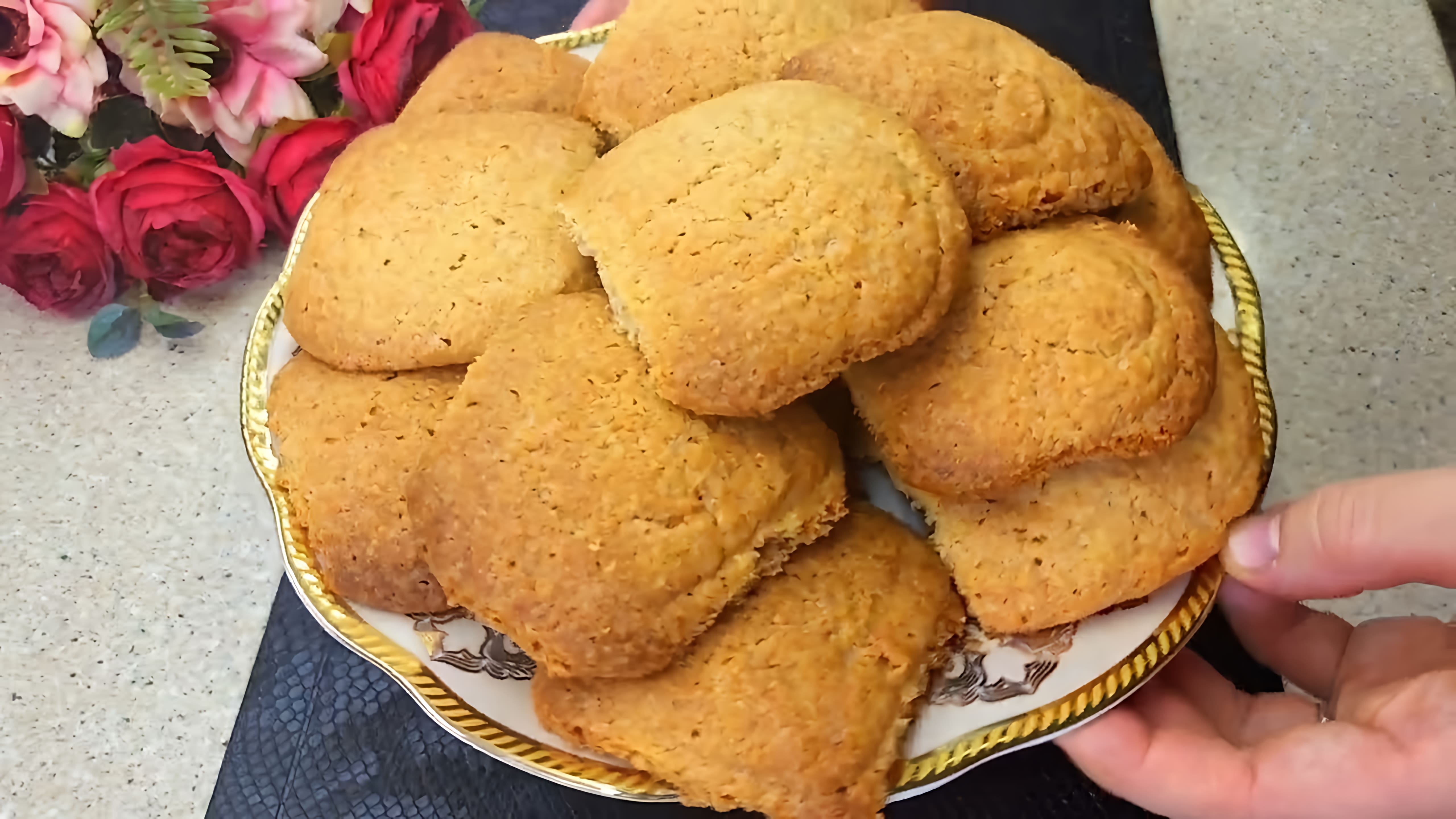 Видео: БЕЗ МУКИ!  Самое вкусное овсяное печенье!  Идеально подходит на завтрак!